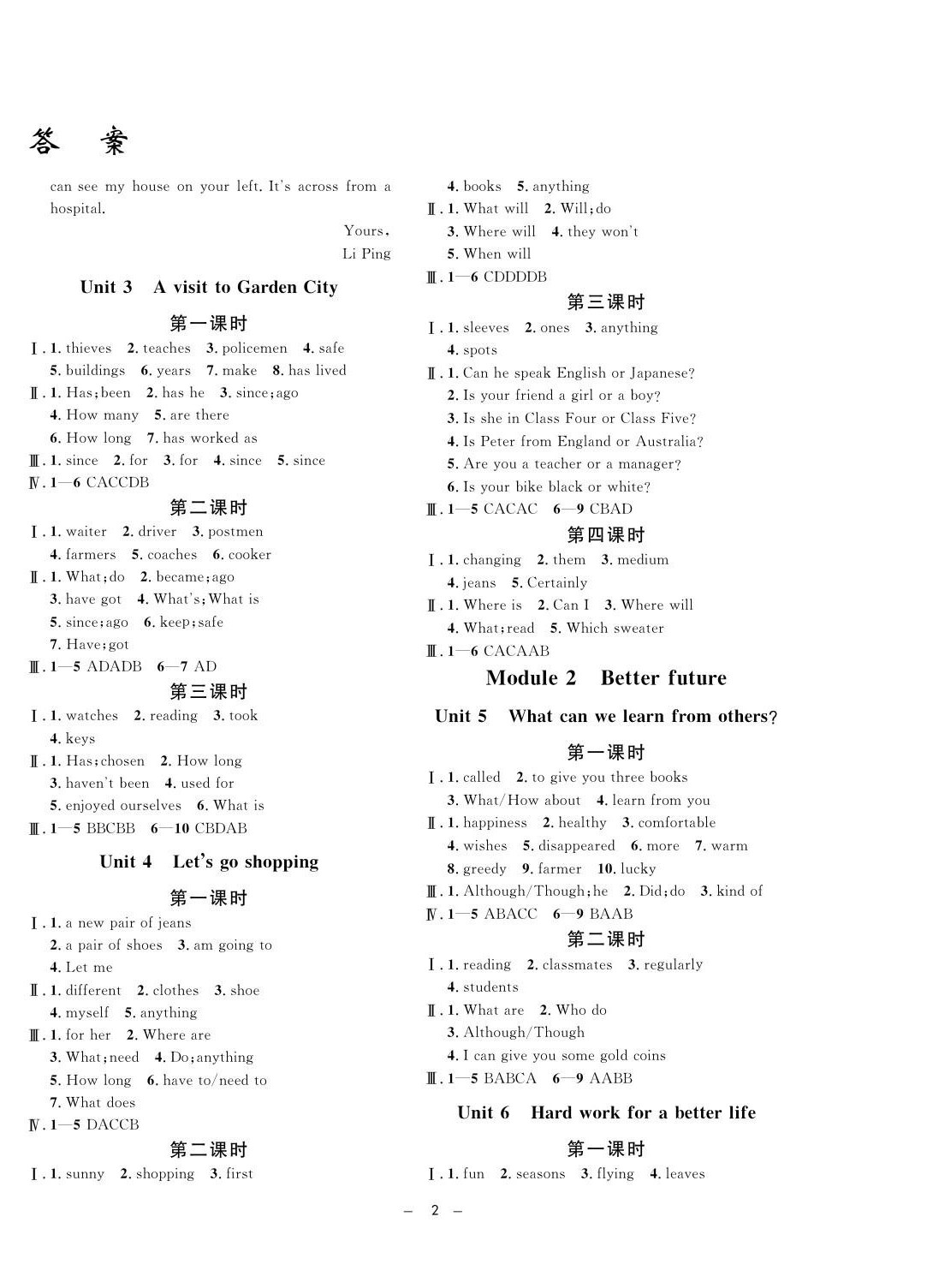 2021年钟书金牌金典导学案七年级英语第二学期牛津版 第2页