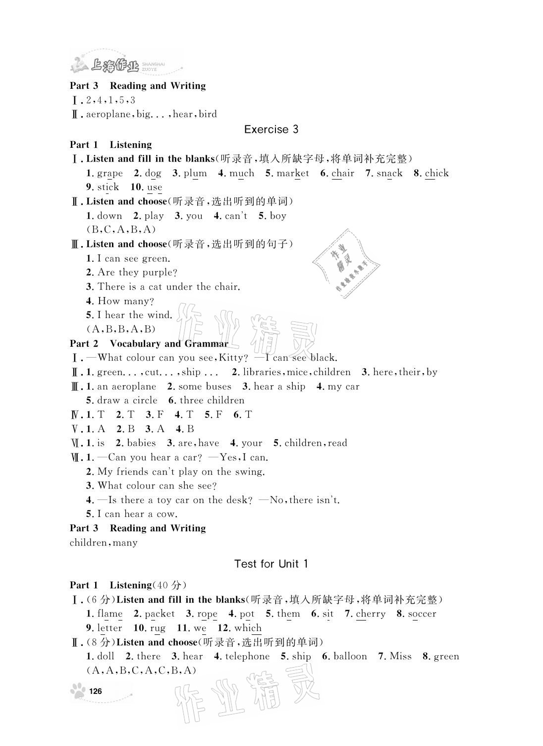 2021年上海作業(yè)三年級(jí)英語下冊(cè)牛津版 參考答案第2頁