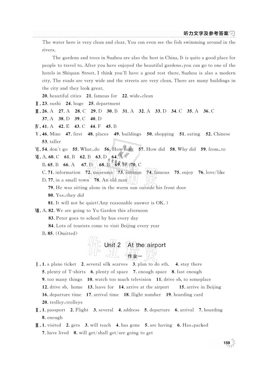 2021年上海作業(yè)六年級英語下冊牛津版 參考答案第3頁