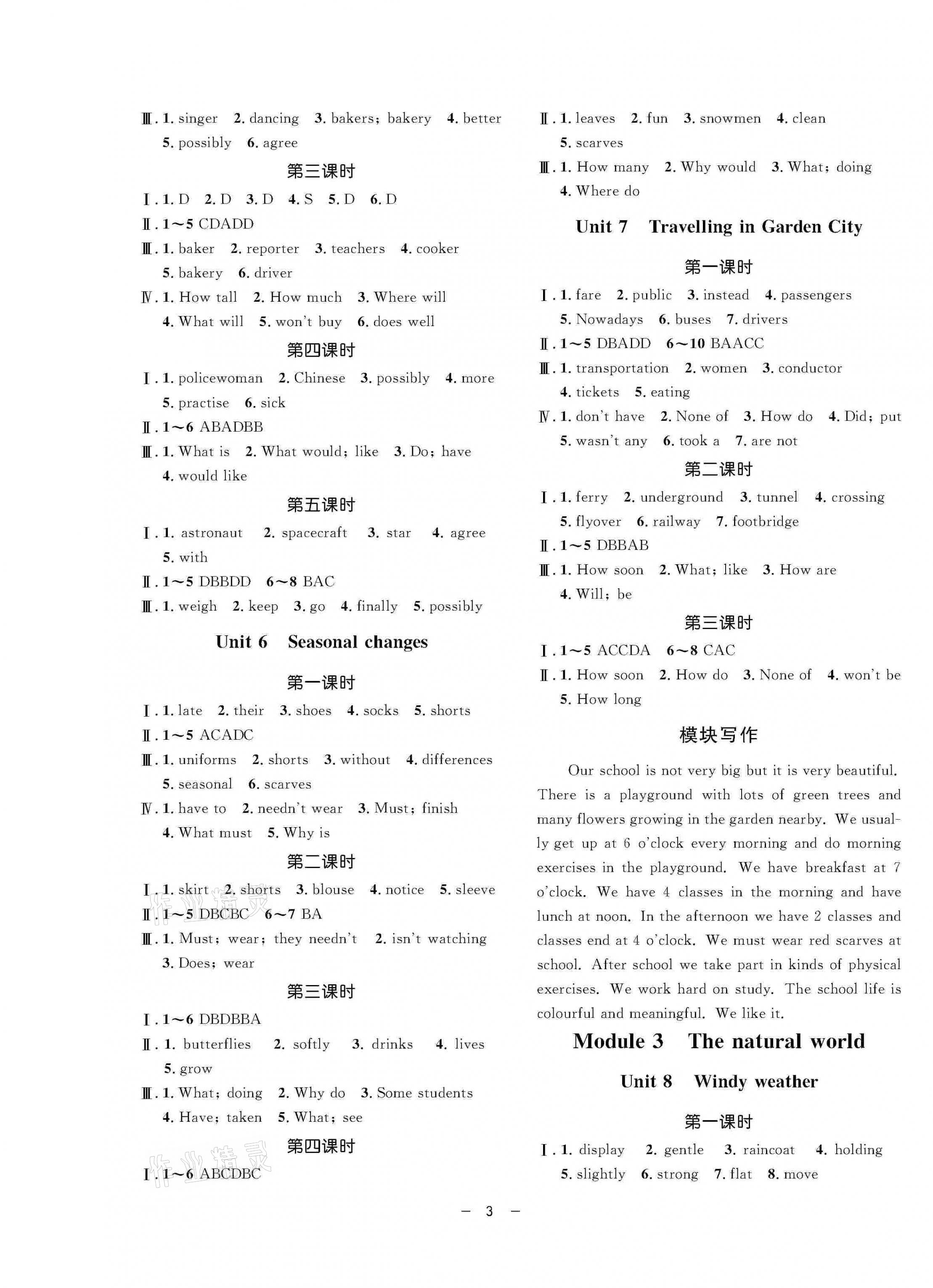 2021年钟书金牌金典导学案六年级英语第二学期沪教版 第3页