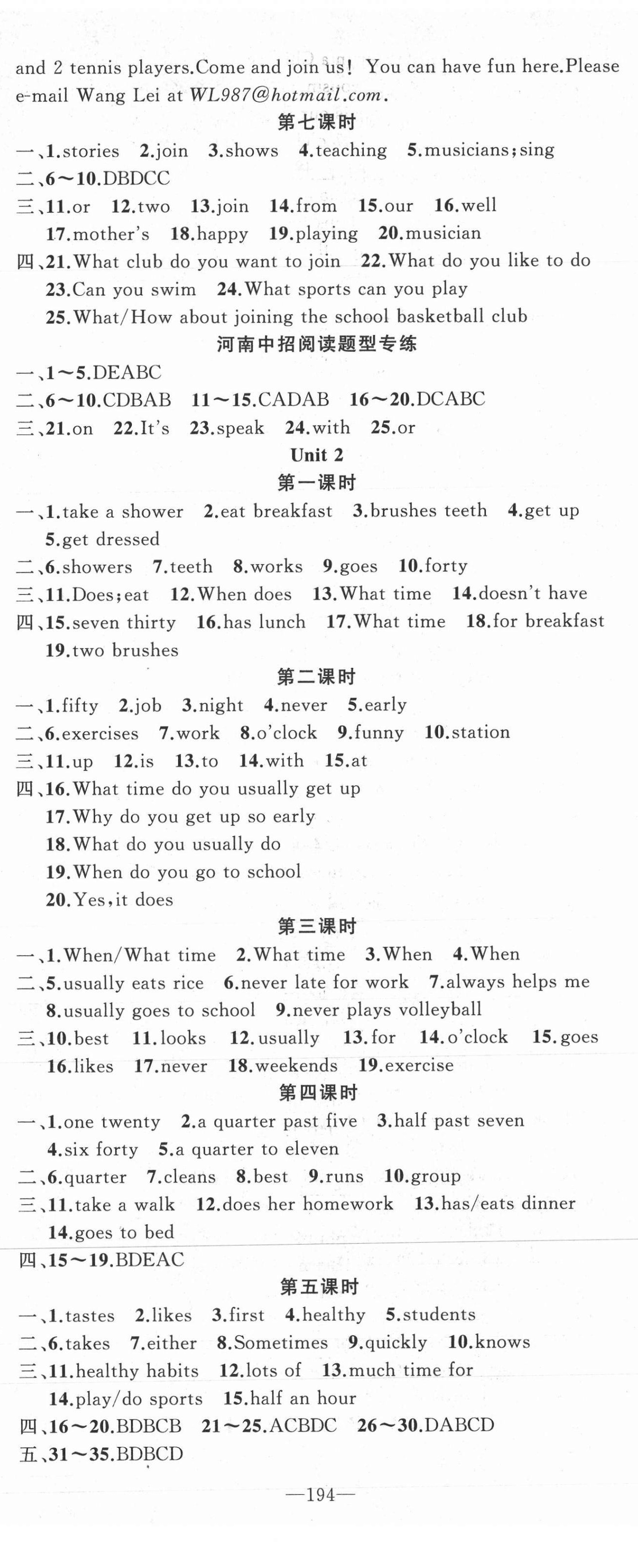 2021年原創(chuàng)新課堂七年級(jí)英語下冊人教版少年季河南專版 第2頁