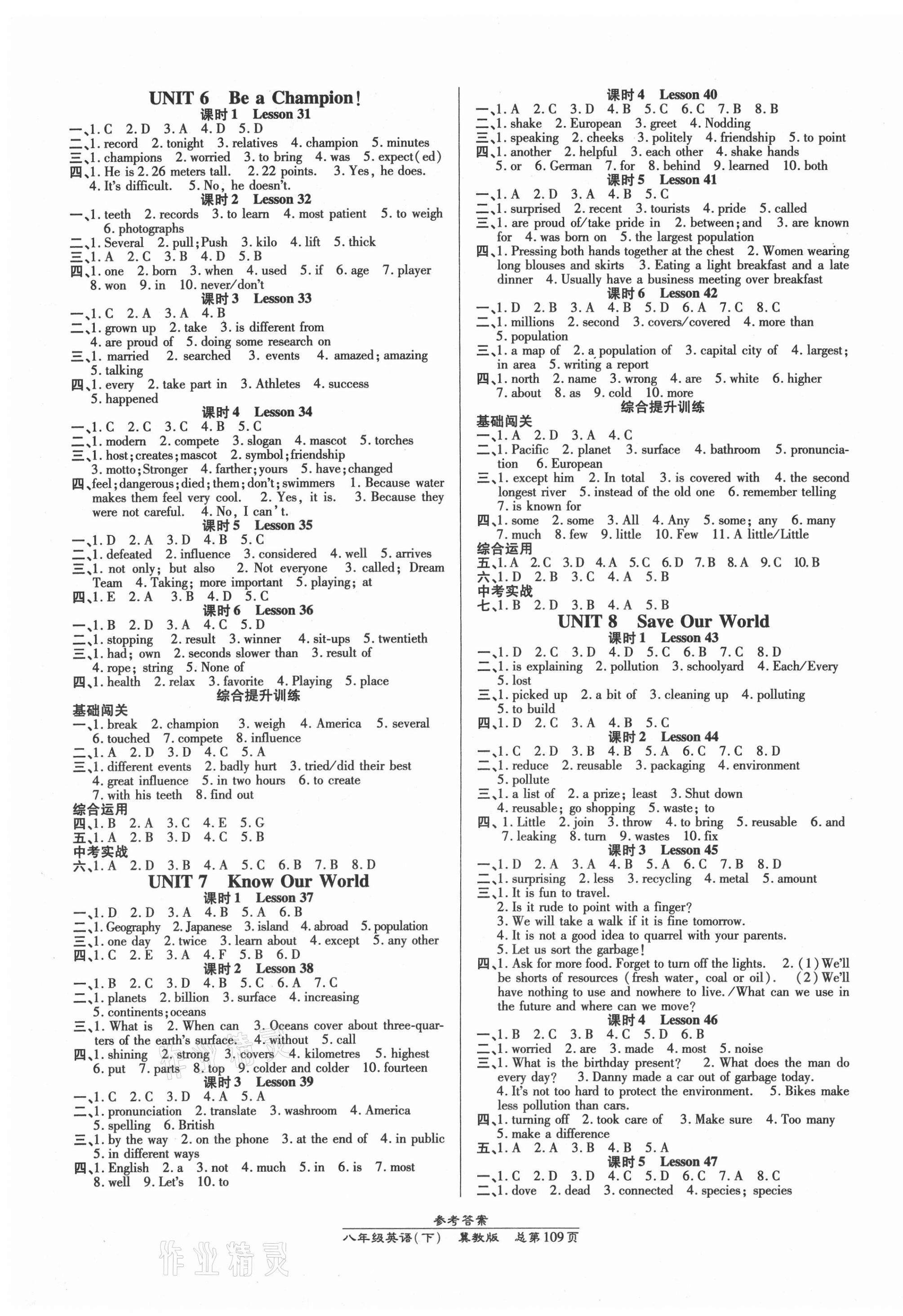 2021年高效課時(shí)通10分鐘掌控課堂八年級(jí)英語(yǔ)下冊(cè)冀教版 第3頁(yè)