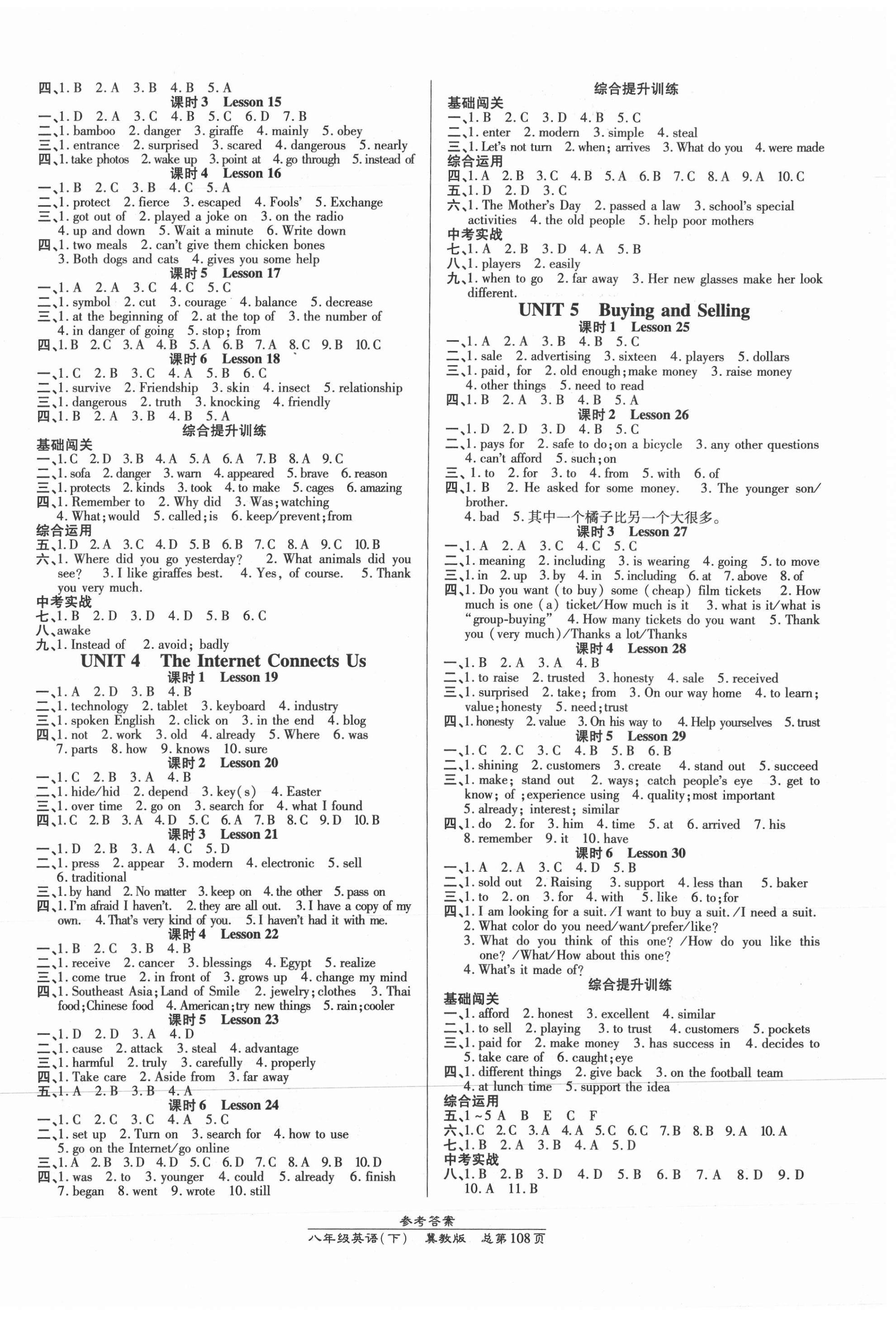 2021年高效課時(shí)通10分鐘掌控課堂八年級(jí)英語(yǔ)下冊(cè)冀教版 第2頁(yè)