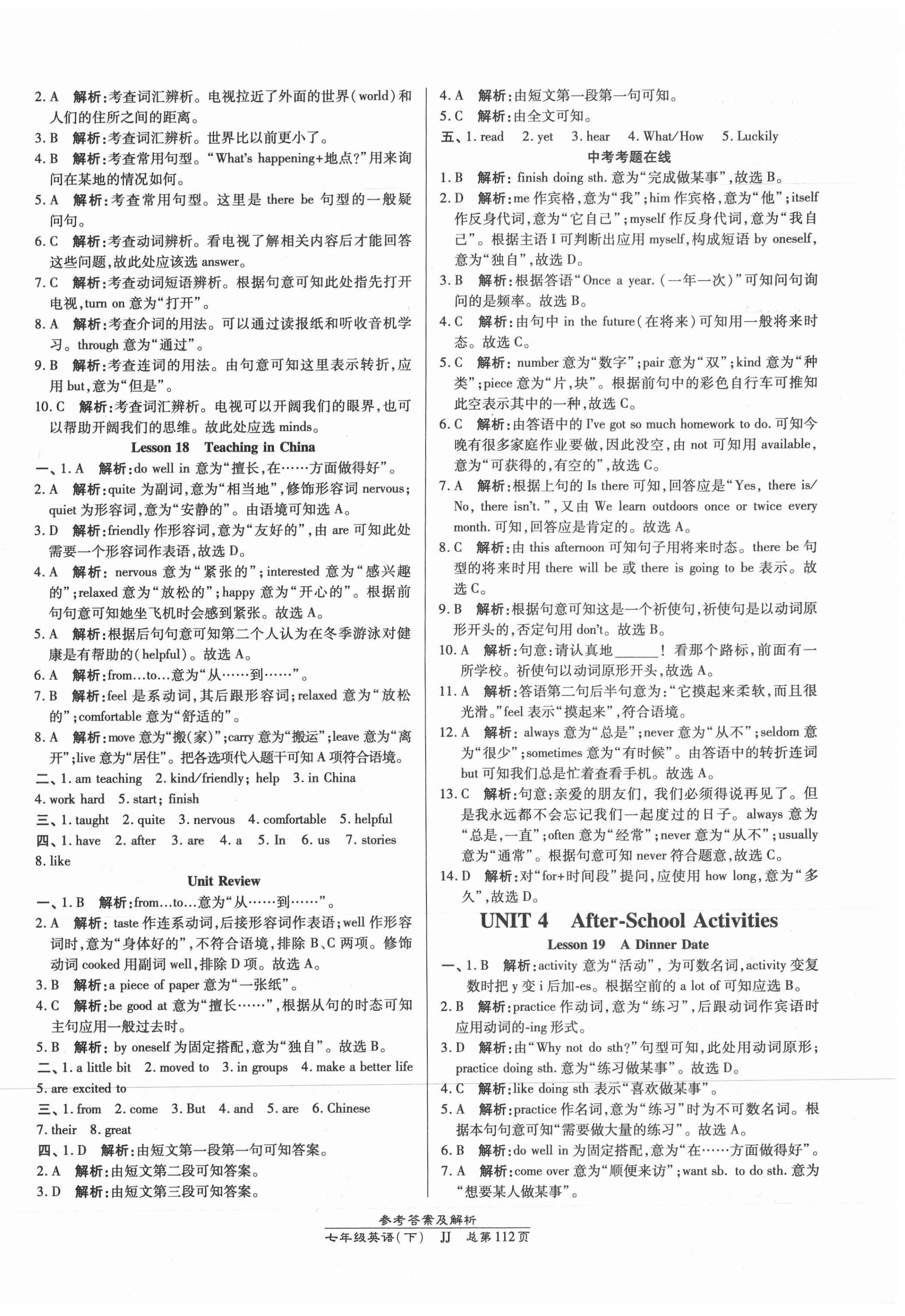 2021年高效课时通10分钟掌控课堂七年级英语下册冀教版 第6页