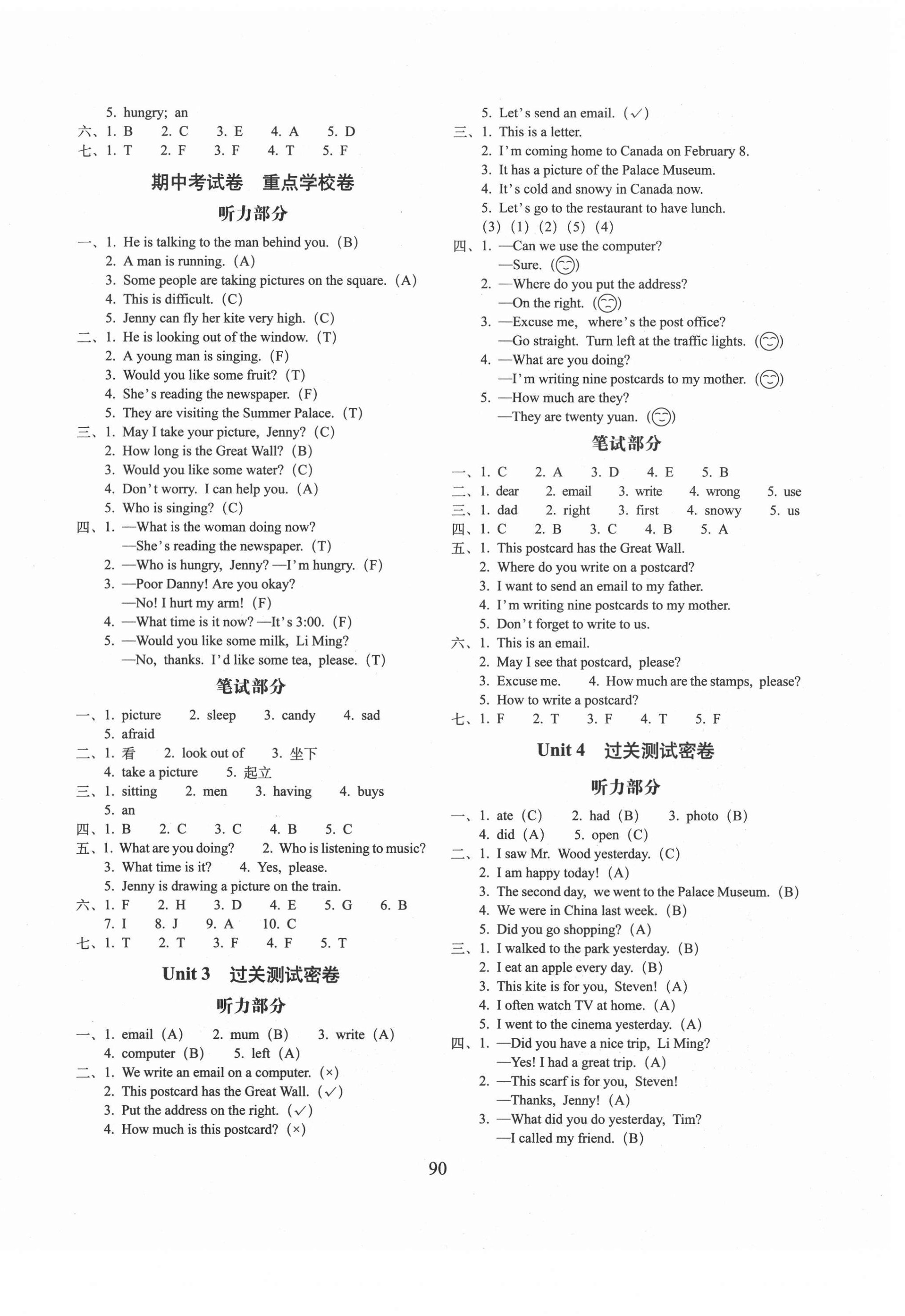 2021年期末沖刺100分完全試卷五年級(jí)英語下冊(cè)冀教版 第2頁