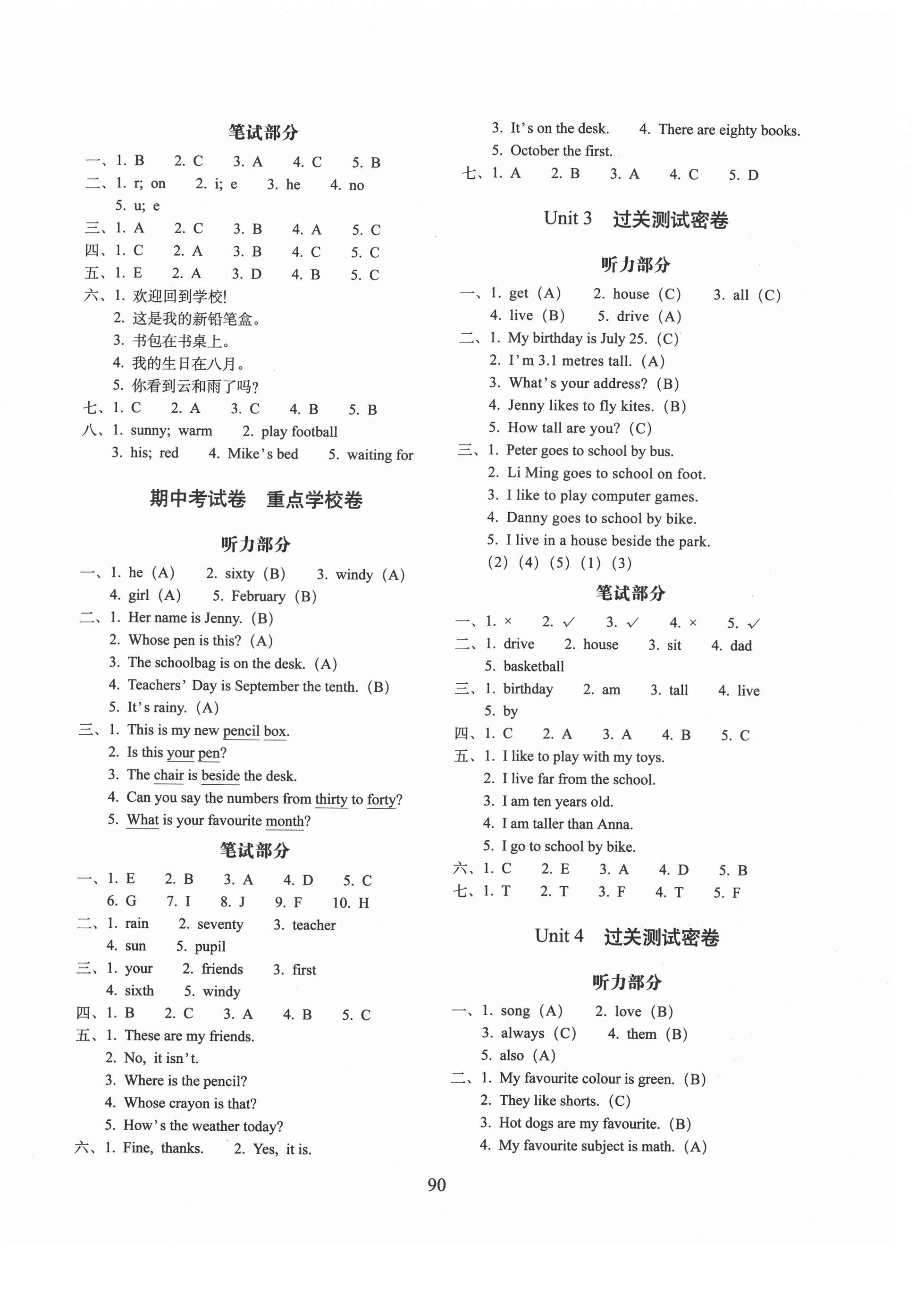 2021年期末冲刺100分完全试卷四年级英语下册冀教版 第2页