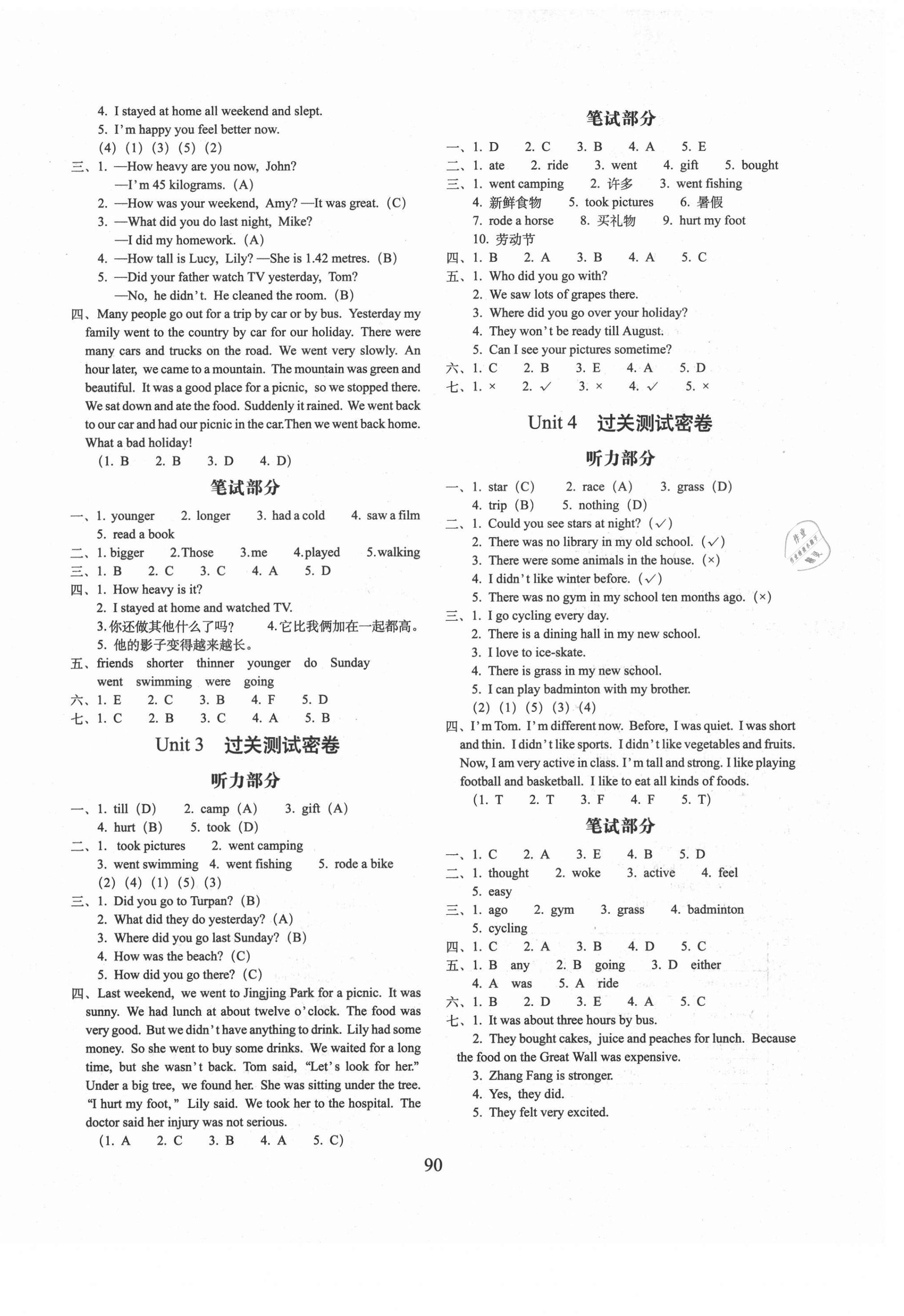 2021年期末沖刺100分完全試卷六年級英語下冊人教版 第2頁