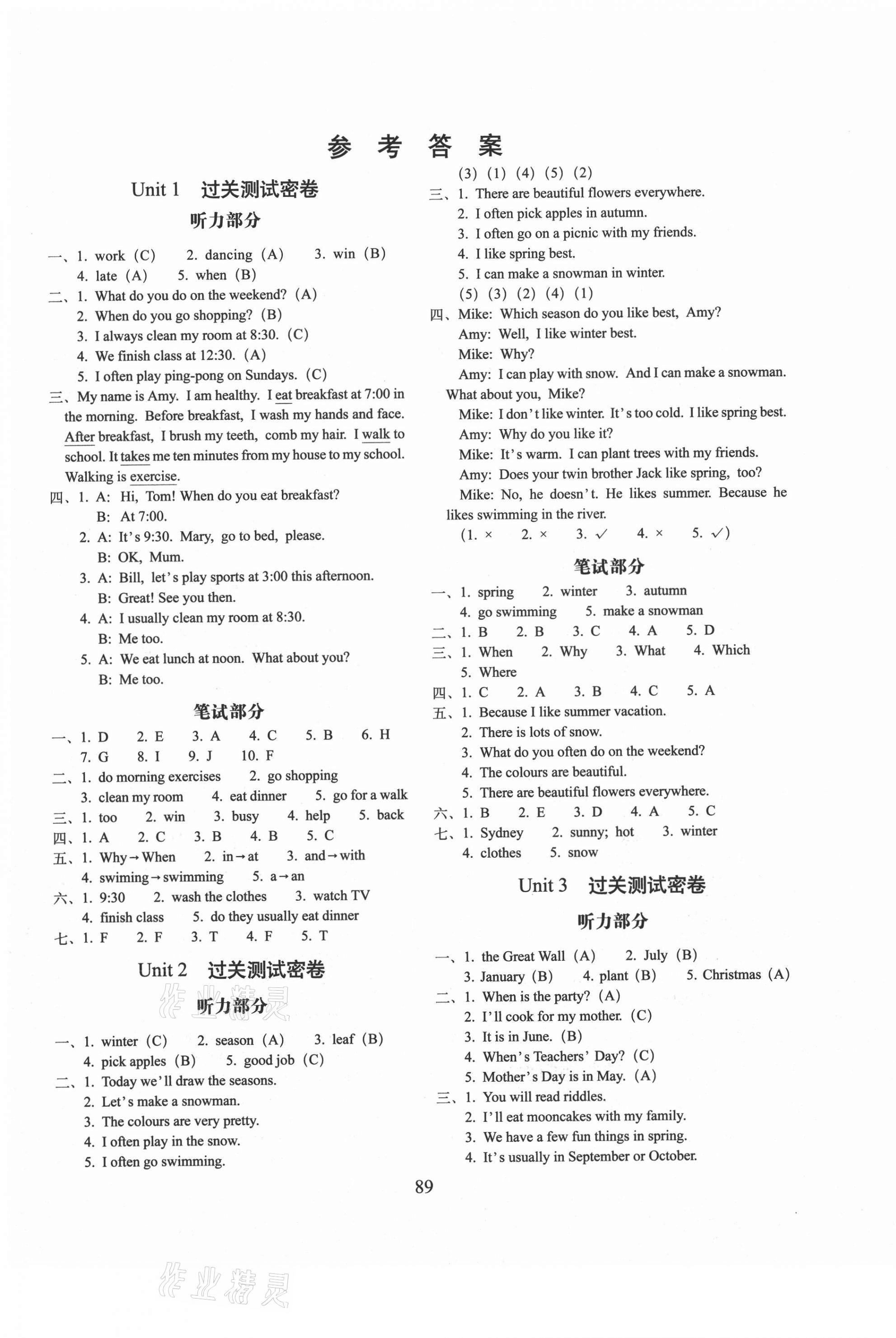 2021年期末冲刺100分完全试卷五年级英语下册人教版 第1页