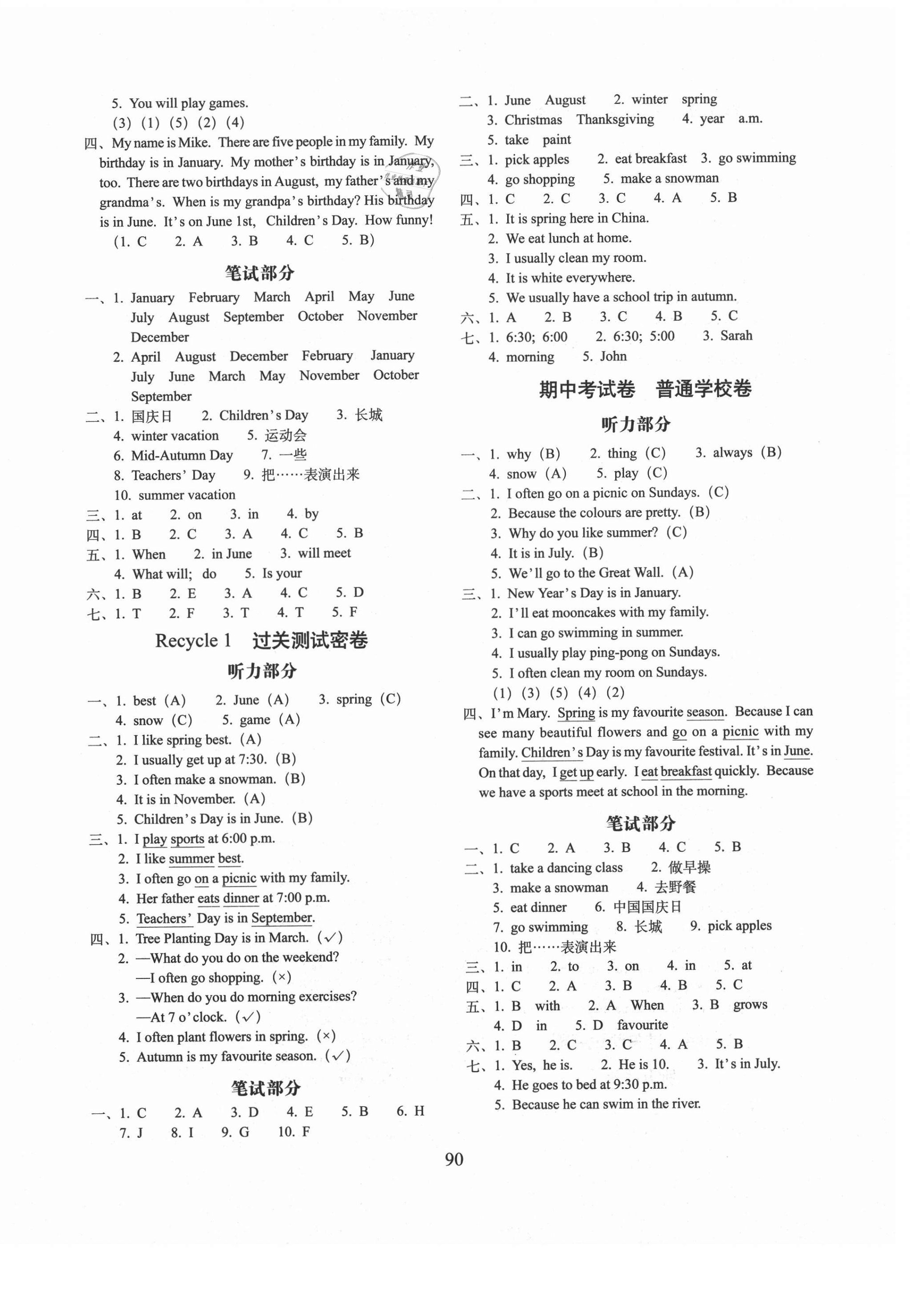 2021年期末冲刺100分完全试卷五年级英语下册人教版 第2页