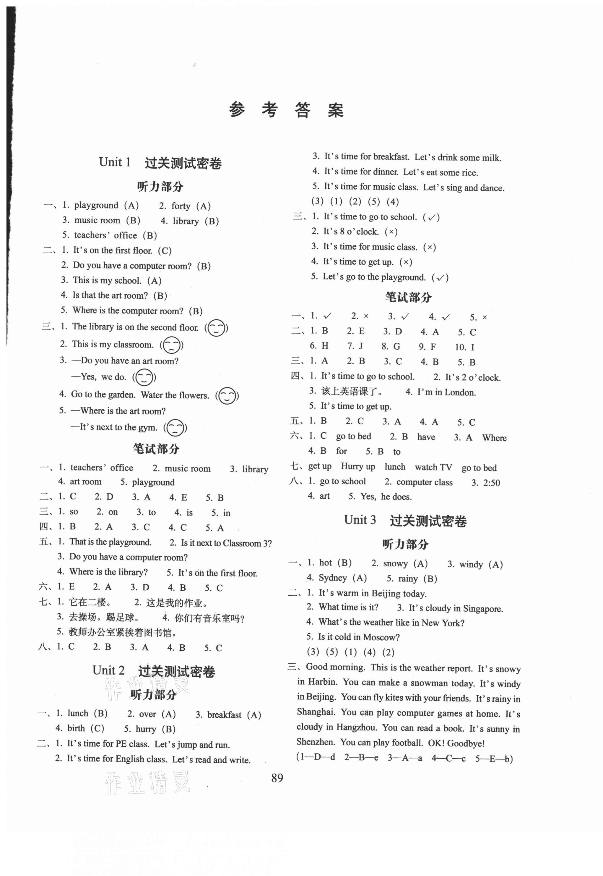 2021年期末沖刺100分完全試卷四年級英語下冊人教版 第1頁