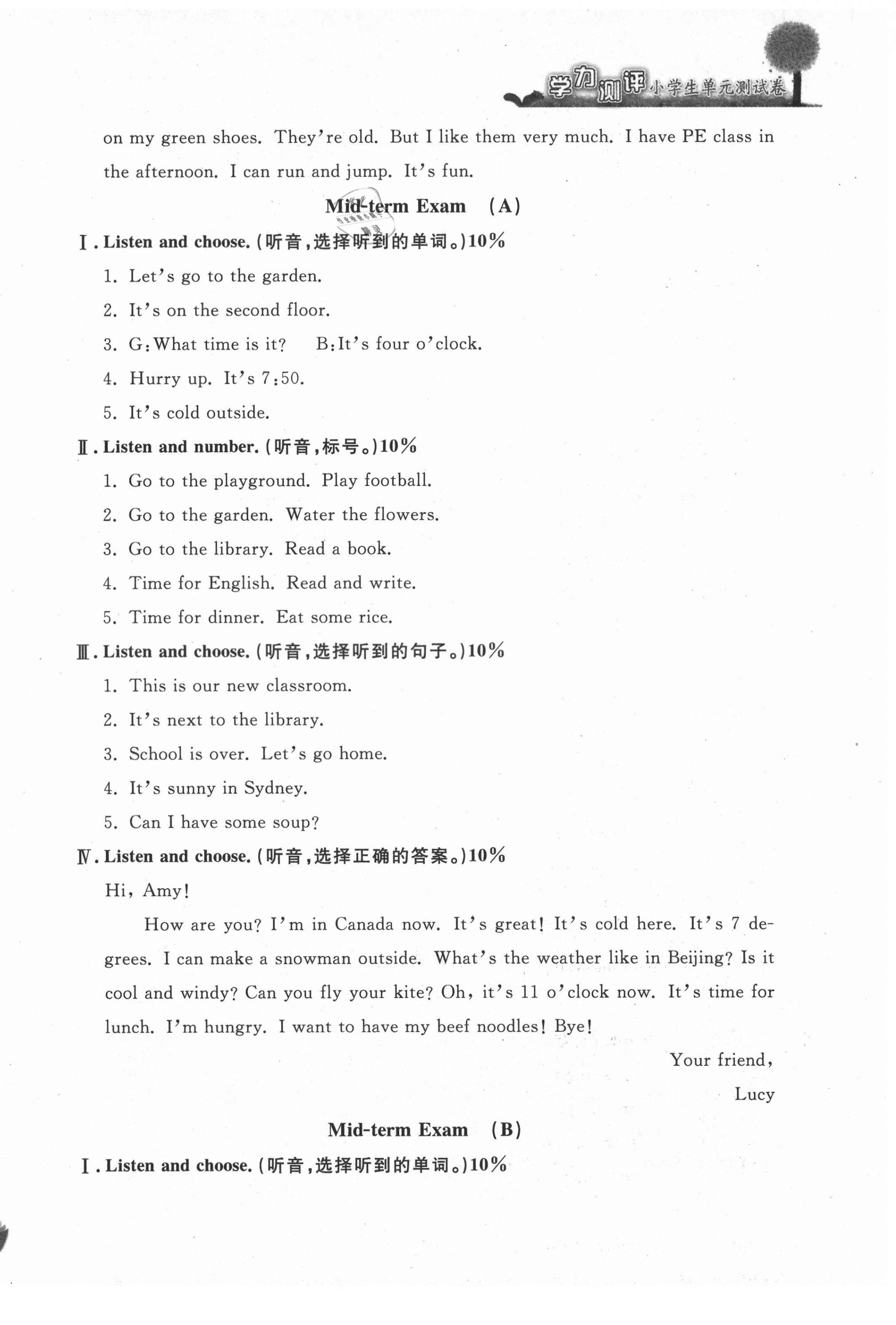 2021年學(xué)力測(cè)評(píng)小學(xué)生單元測(cè)試卷四年級(jí)英語(yǔ)下冊(cè)人教版 第6頁(yè)