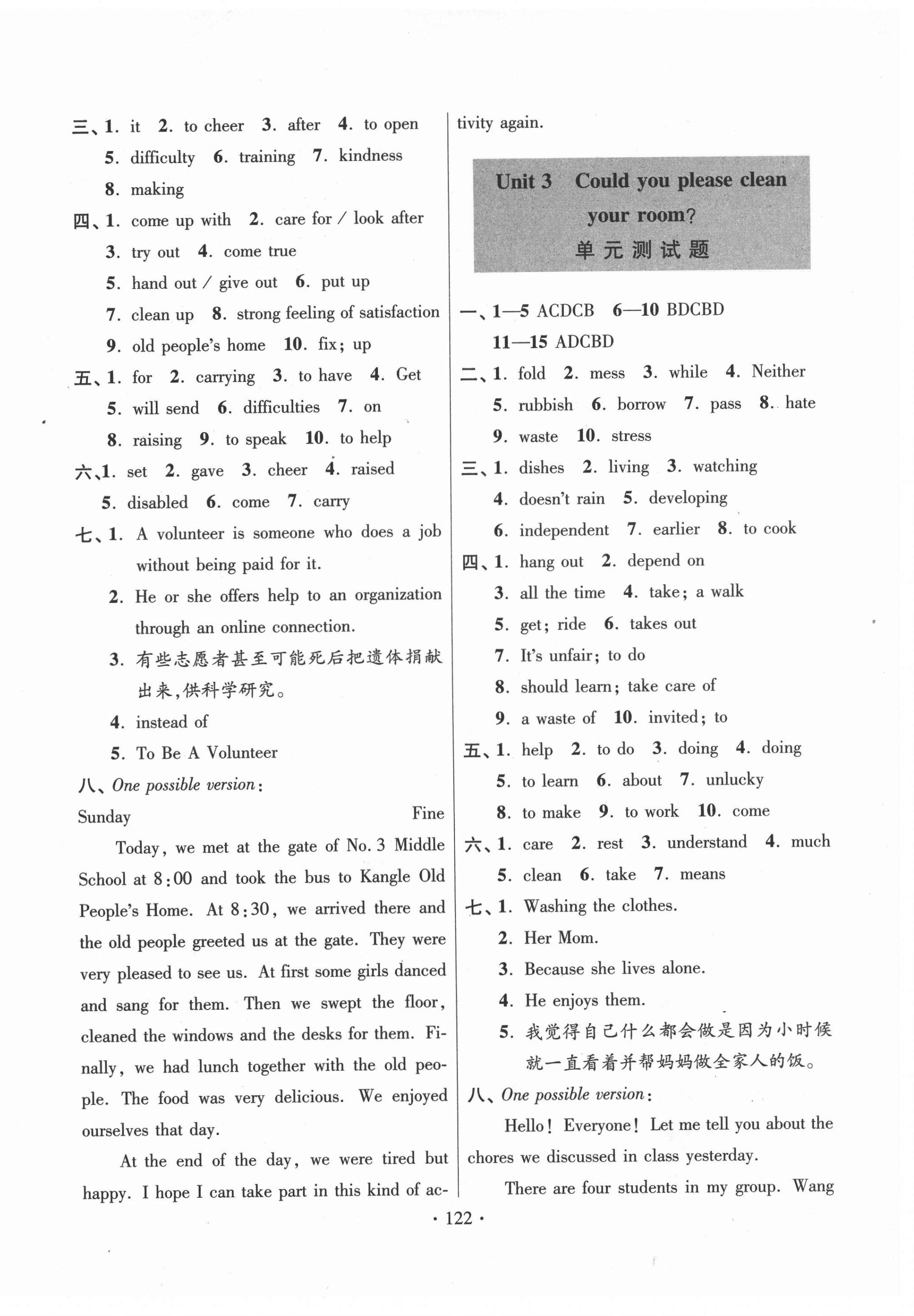 2021年单元自测试卷八年级英语下学期人教版 第2页