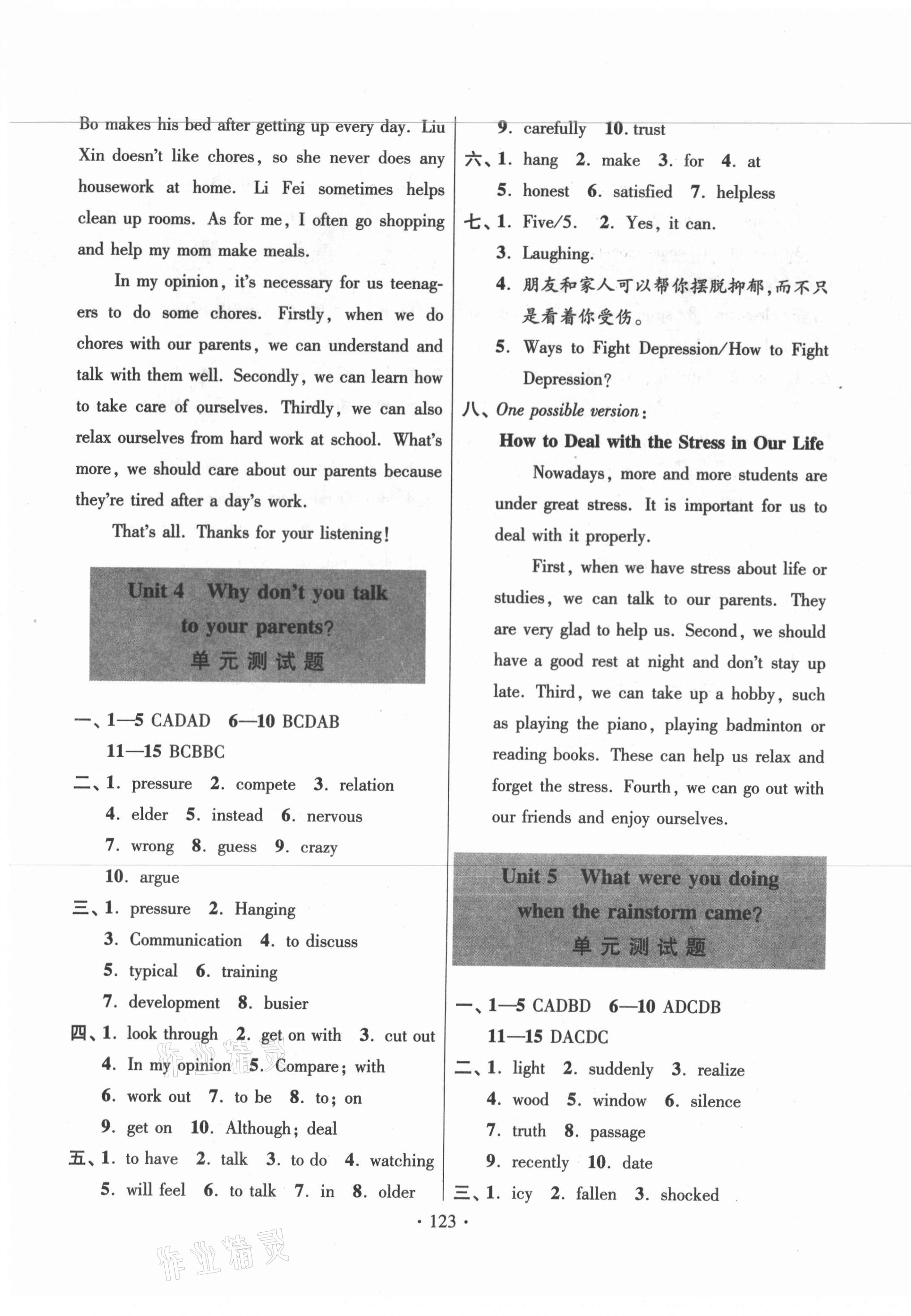 2021年單元自測(cè)試卷八年級(jí)英語(yǔ)下學(xué)期人教版 第3頁(yè)