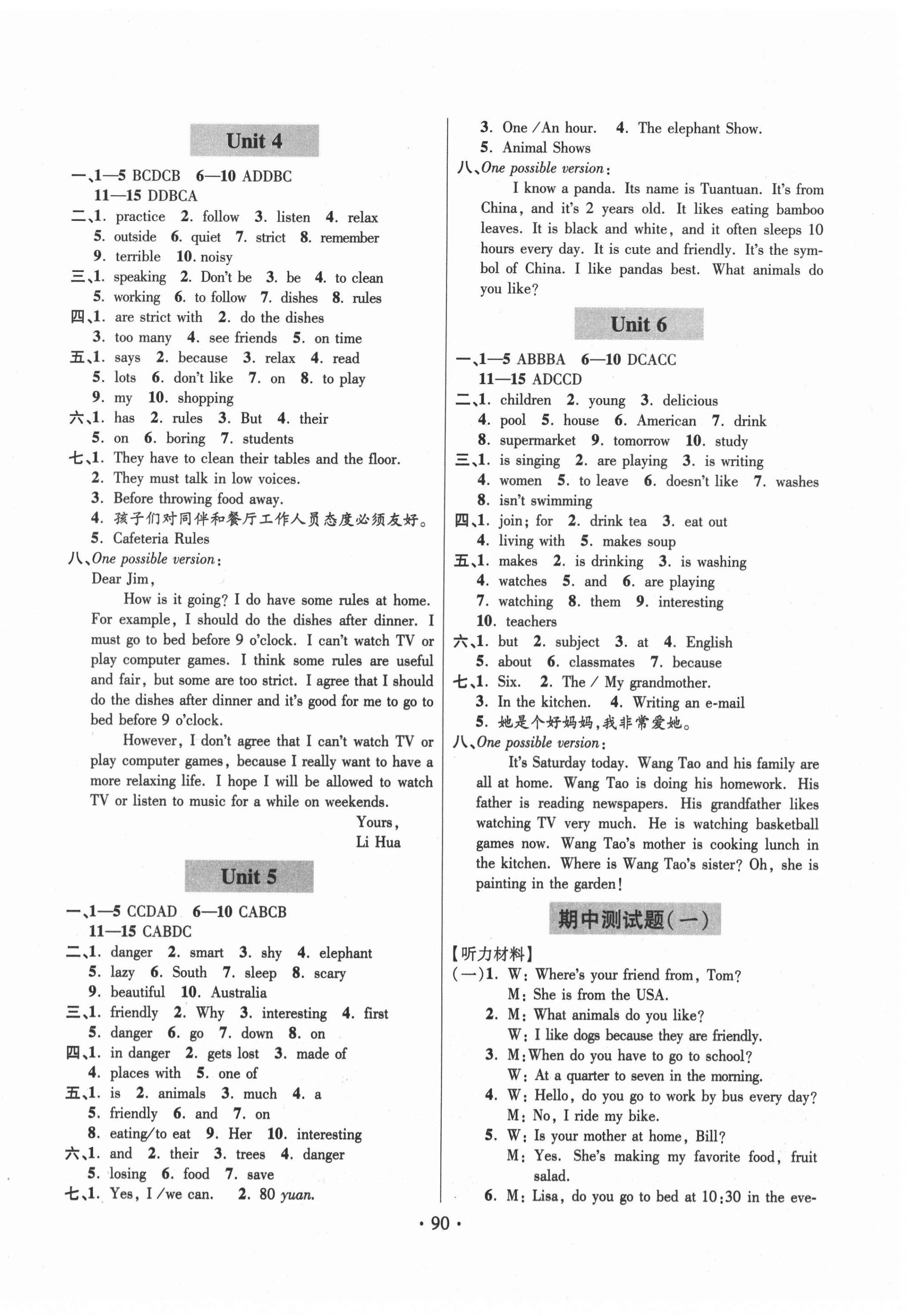 2021年單元自測(cè)試卷七年級(jí)英語(yǔ)下學(xué)期人教版 第2頁(yè)