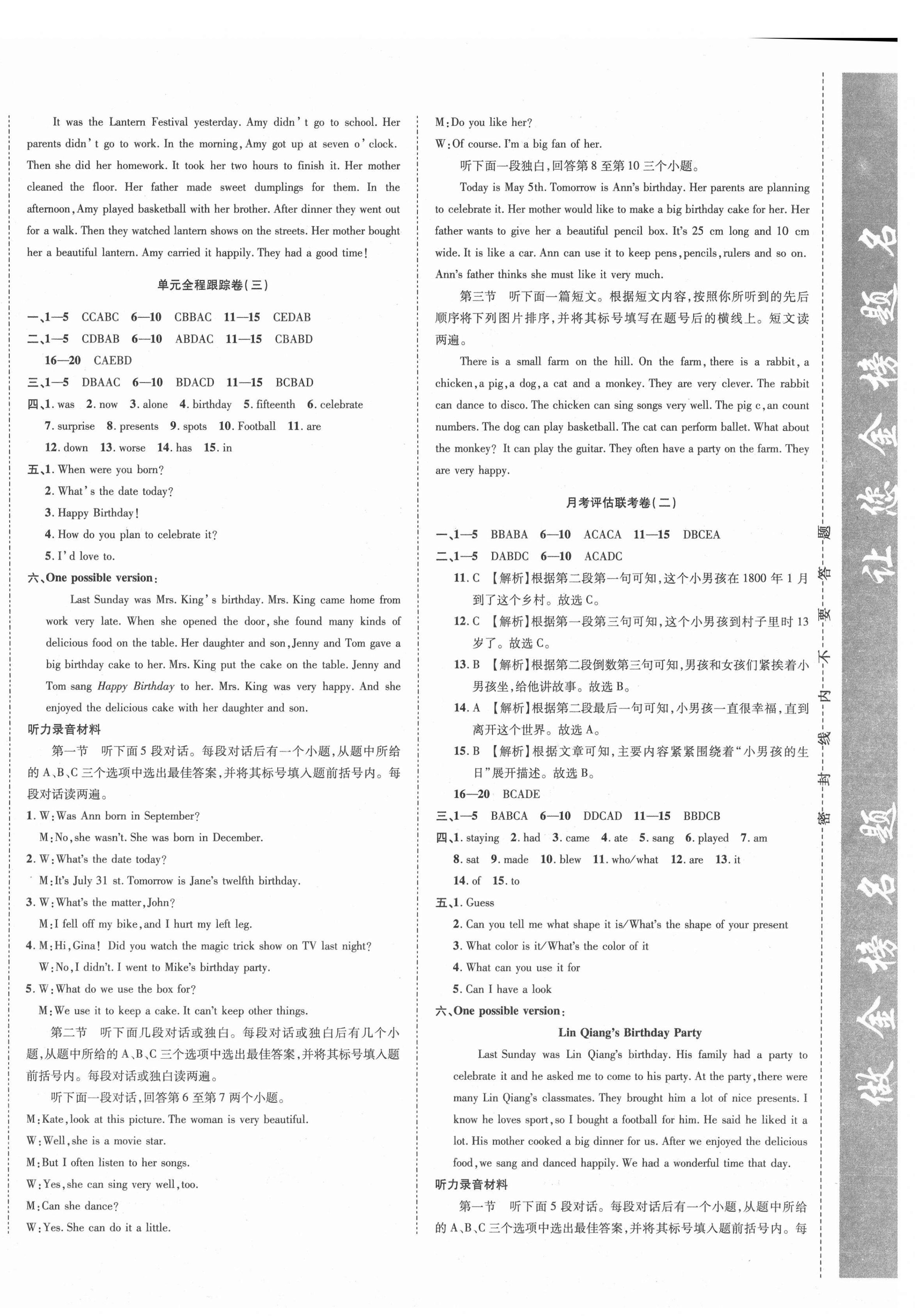 2021年金榜名題單元加期末卷七年級(jí)英語(yǔ)下冊(cè)課標(biāo)版 第4頁(yè)