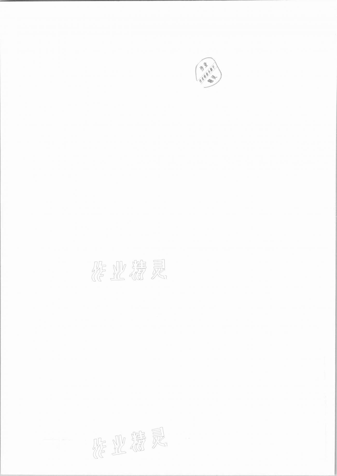 2021年口算題卡升級練一年級下冊青島版54制 參考答案第3頁