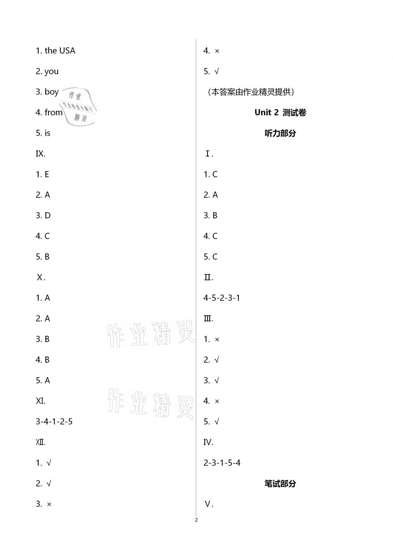 2021年學(xué)習(xí)之友三年級英語下冊人教版 參考答案第2頁