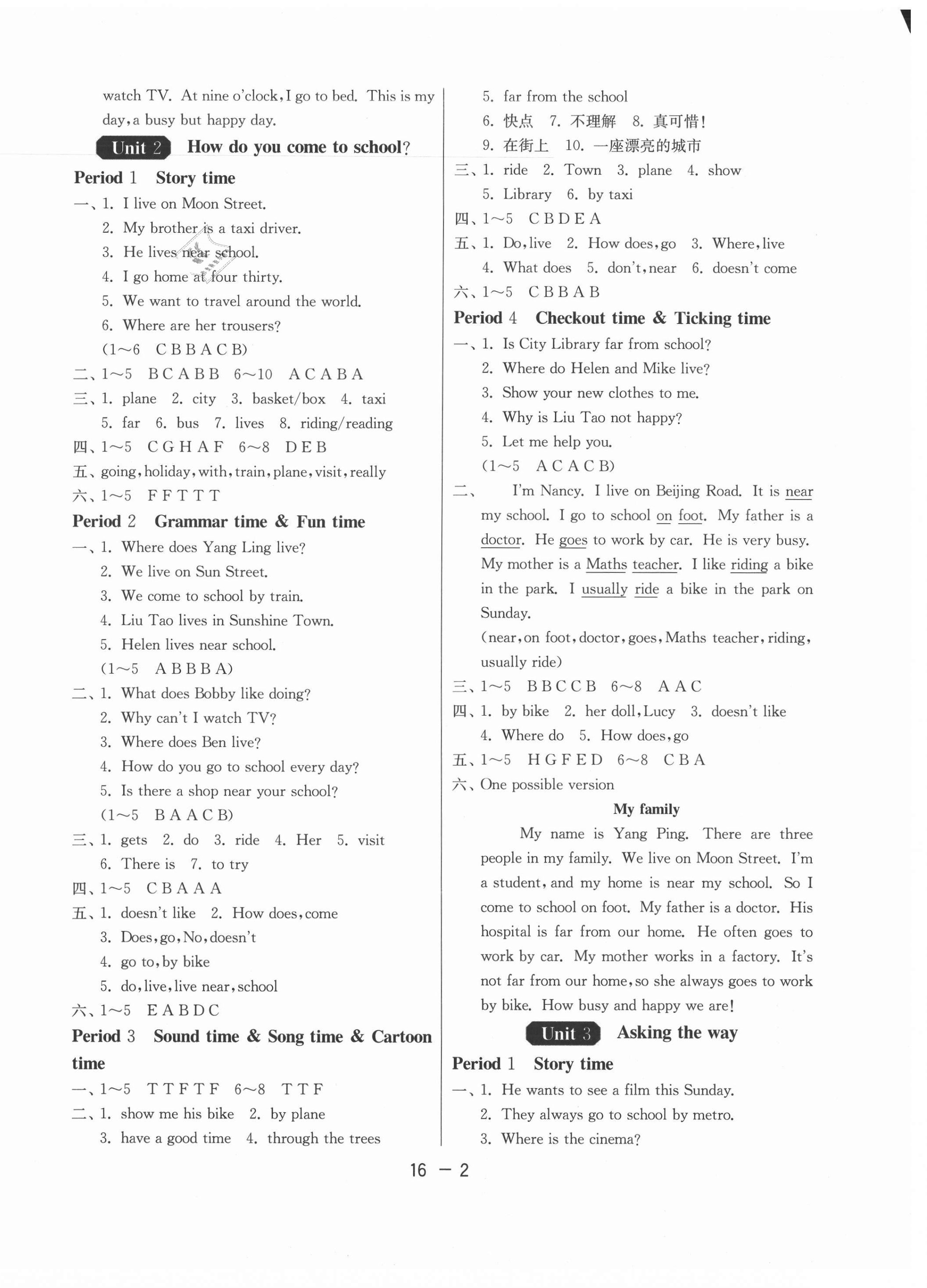 2021年1課3練單元達(dá)標(biāo)測(cè)試五年級(jí)英語(yǔ)下冊(cè)譯林版 第2頁(yè)