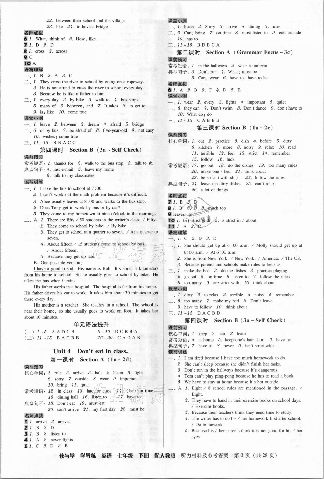 2021年教與學(xué)學(xué)導(dǎo)練七年級(jí)英語(yǔ)下冊(cè)人教版 第3頁(yè)