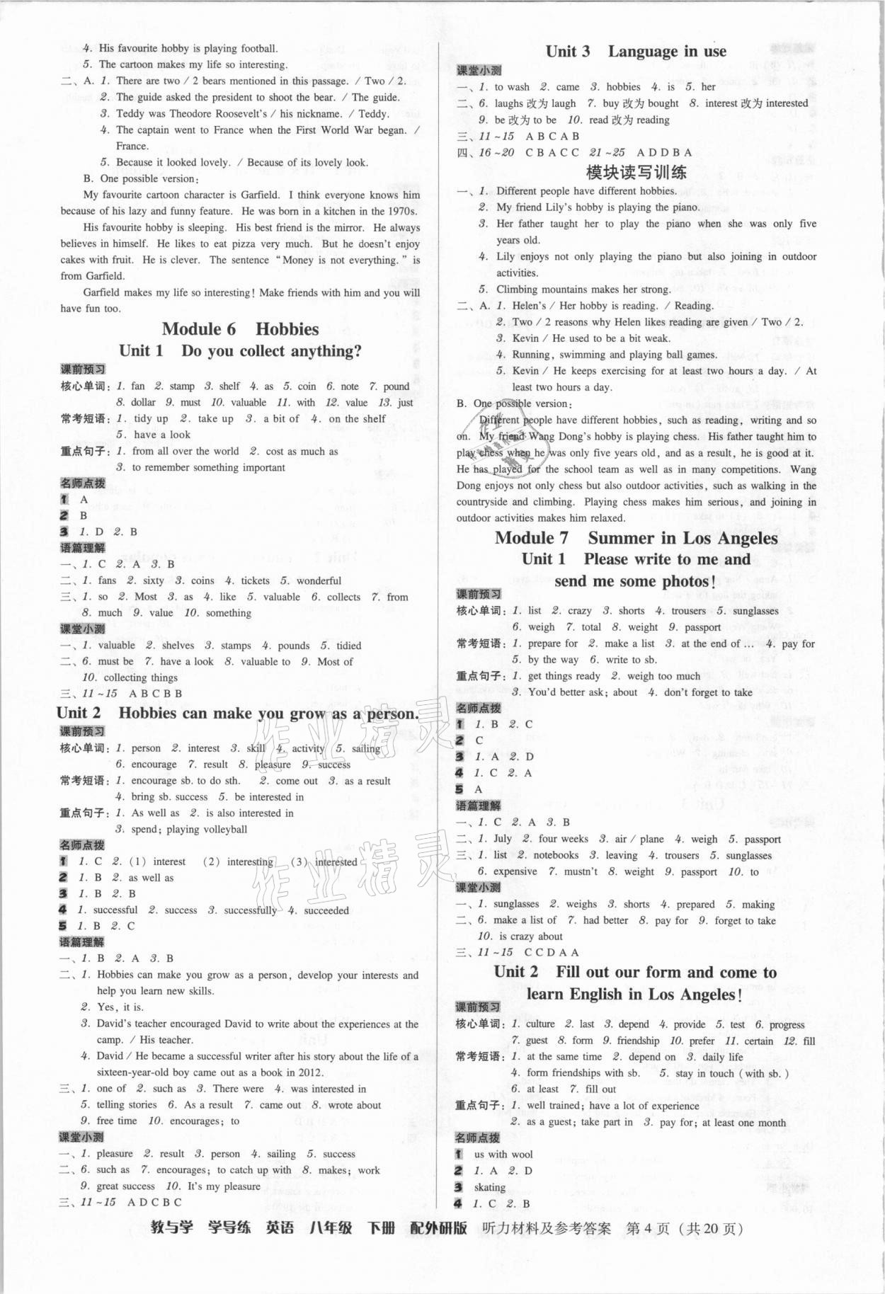 2021年教與學(xué)學(xué)導(dǎo)練八年級英語下冊外研版 第4頁