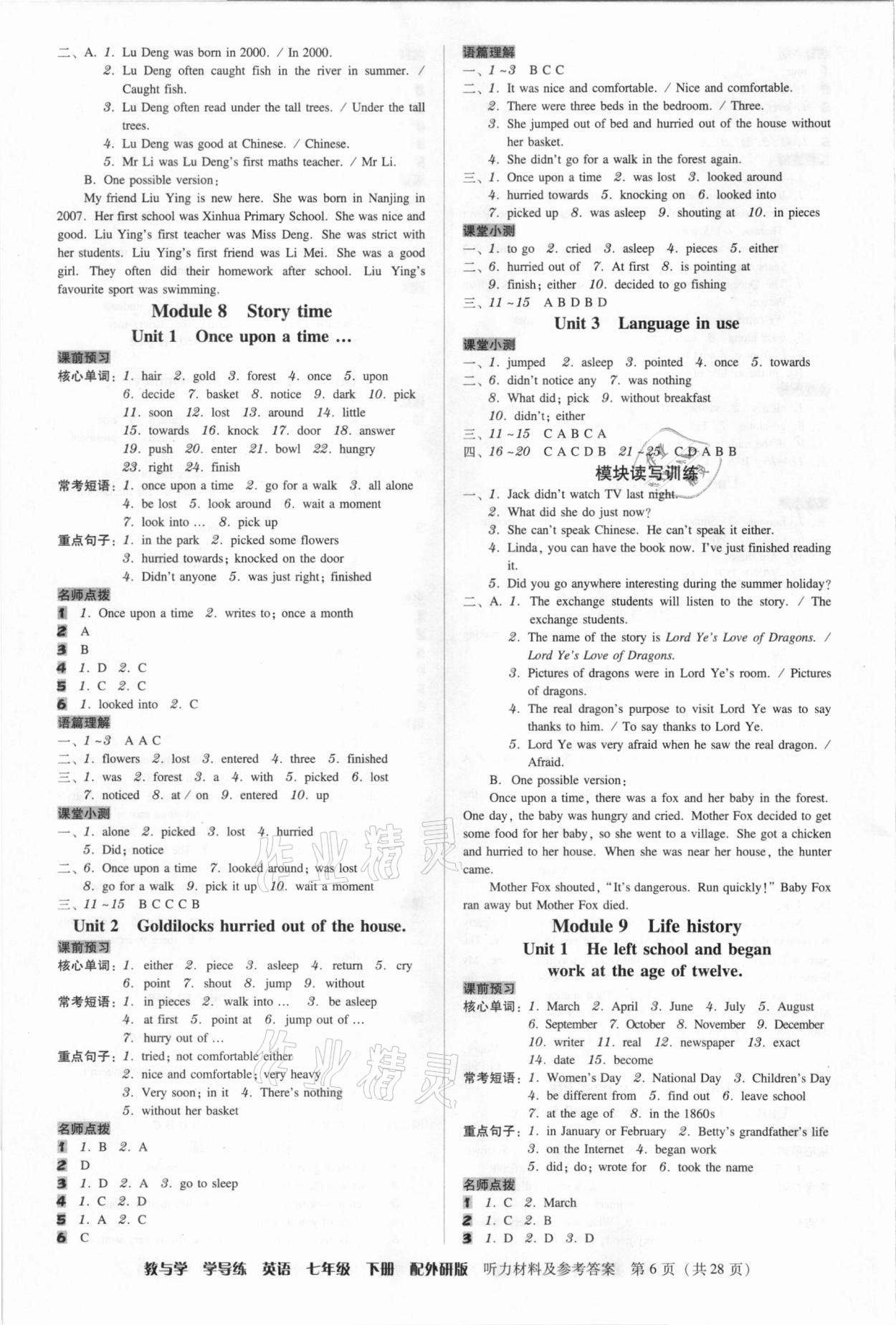 2021年教與學(xué)學(xué)導(dǎo)練七年級英語下冊外研版 第6頁