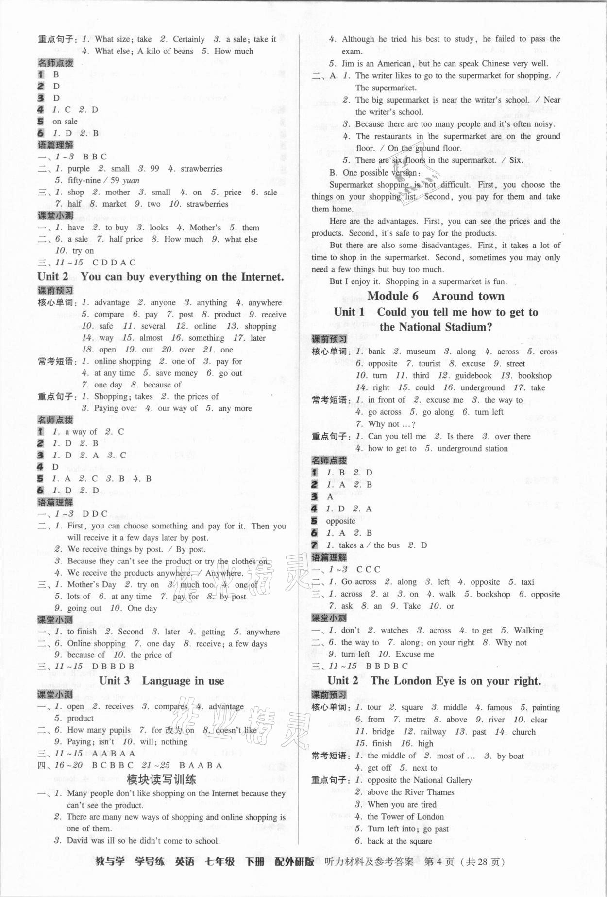 2021年教與學(xué)學(xué)導(dǎo)練七年級(jí)英語下冊(cè)外研版 第4頁