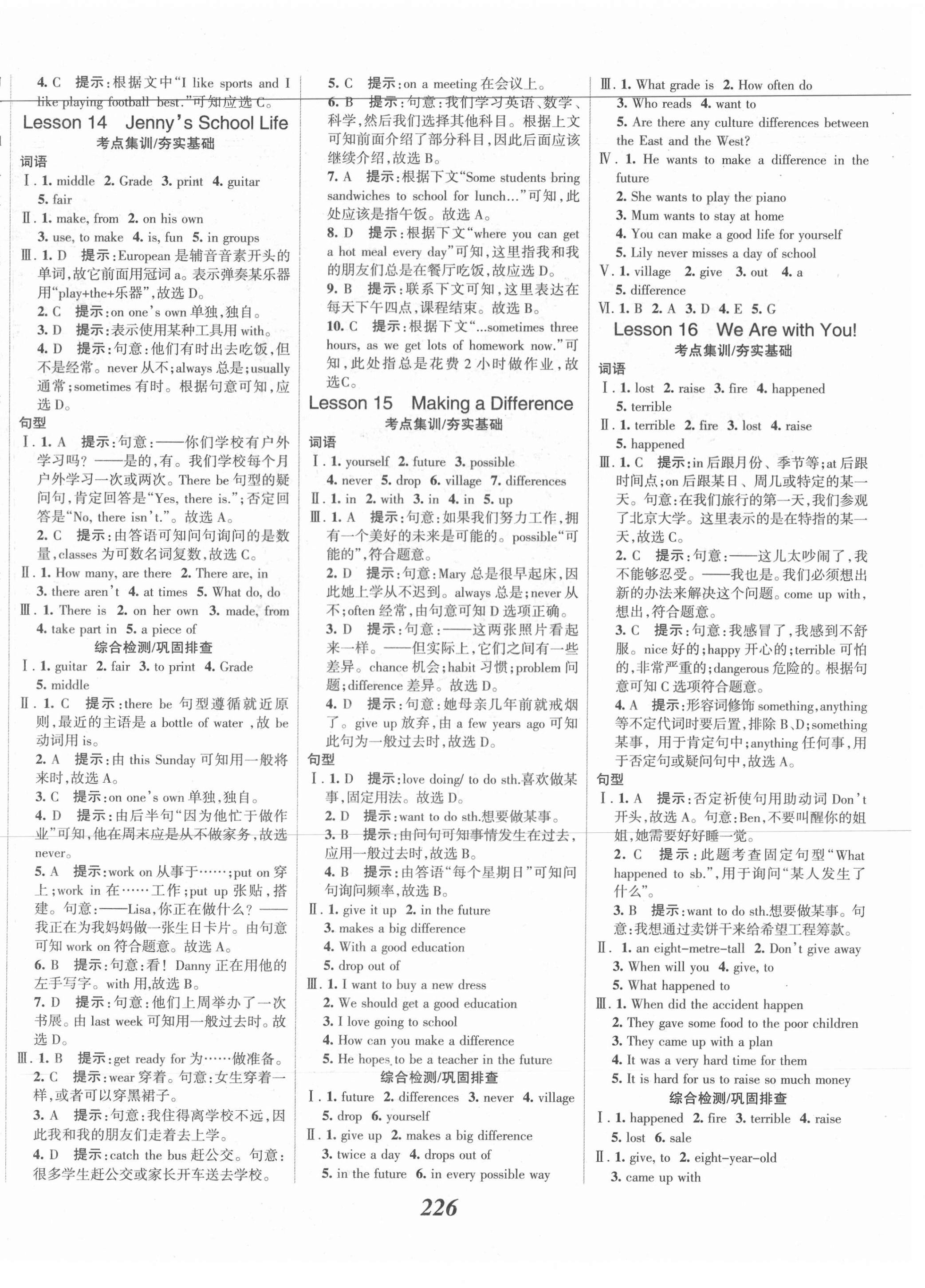 2021年全優(yōu)課堂考點集訓(xùn)與滿分備考七年級英語下冊冀教版 第8頁