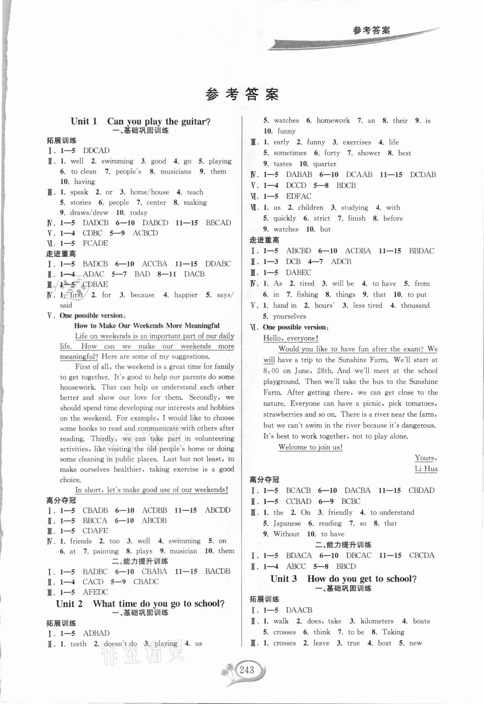 2021年走進(jìn)重高培優(yōu)講義七年級(jí)英語(yǔ)下冊(cè)人教版雙色新編版浙江專(zhuān)版 第1頁(yè)