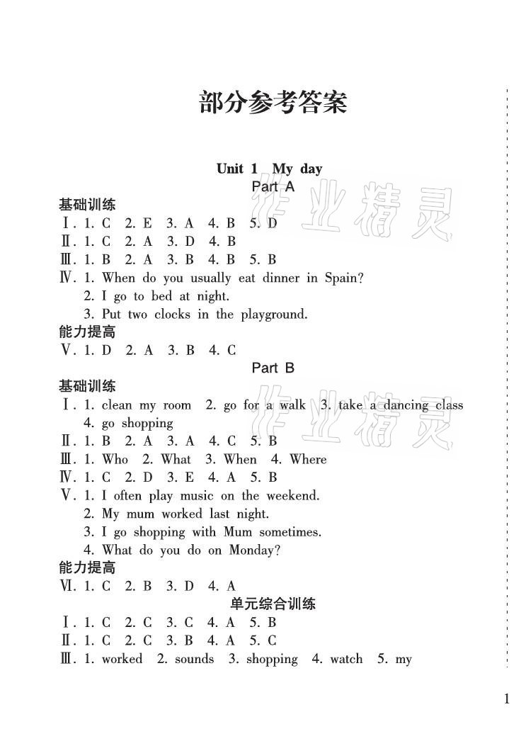 2021年新課程課堂同步練習(xí)冊(cè)五年級(jí)英語(yǔ)下冊(cè)人教版 第1頁(yè)