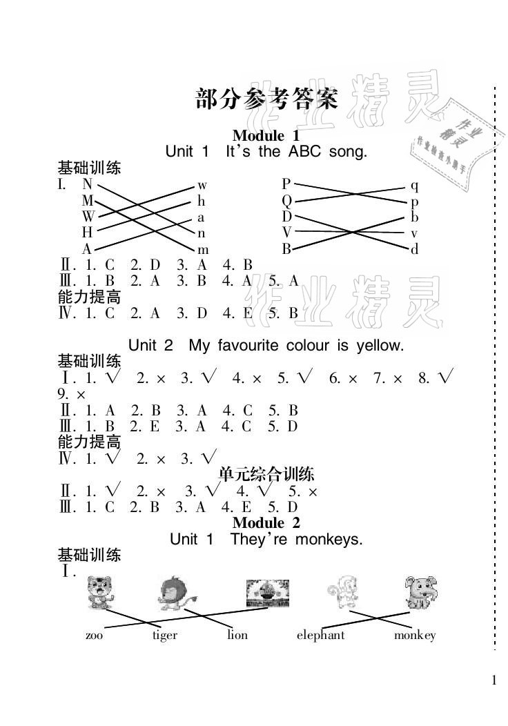 2021年新課程課堂同步練習(xí)冊(cè)三年級(jí)英語(yǔ)下冊(cè)外研版 第1頁(yè)