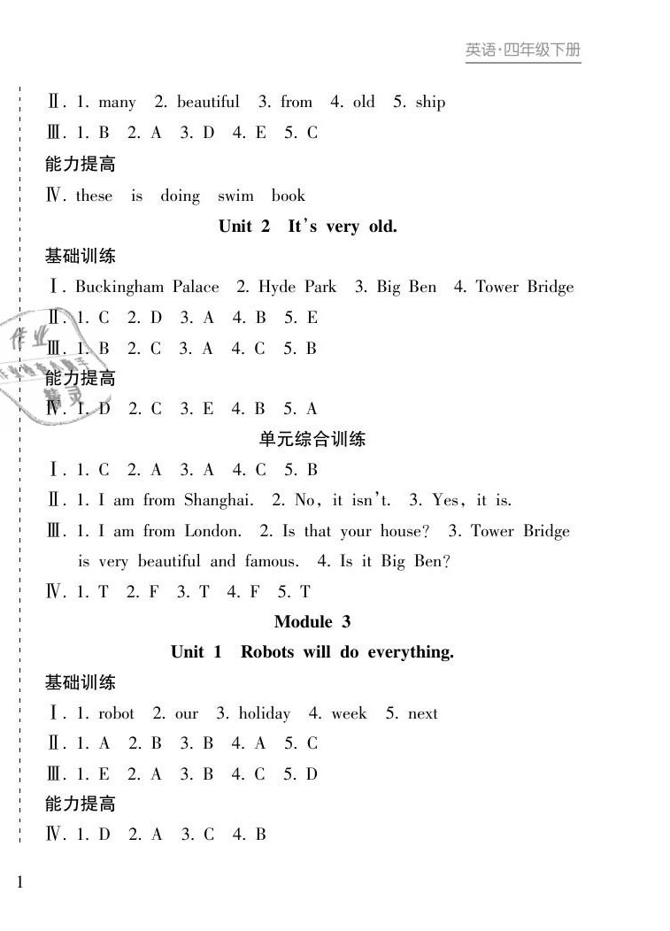 2021年新課程課堂同步練習(xí)冊(cè)四年級(jí)英語(yǔ)下冊(cè)外研版 第2頁(yè)