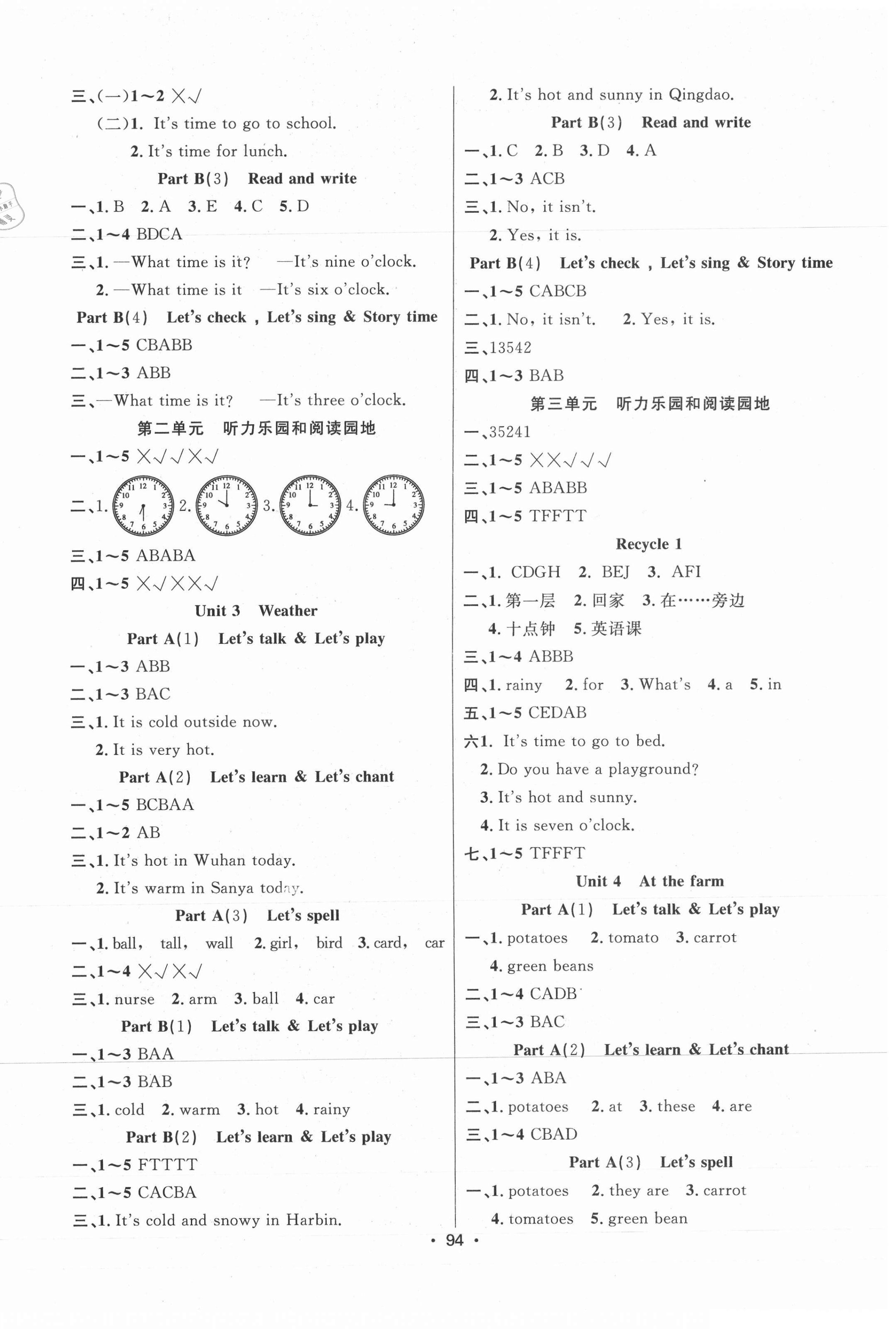 2021年金榜行動(dòng)四年級(jí)英語下冊(cè)人教PEP版新疆文化出版社 第2頁