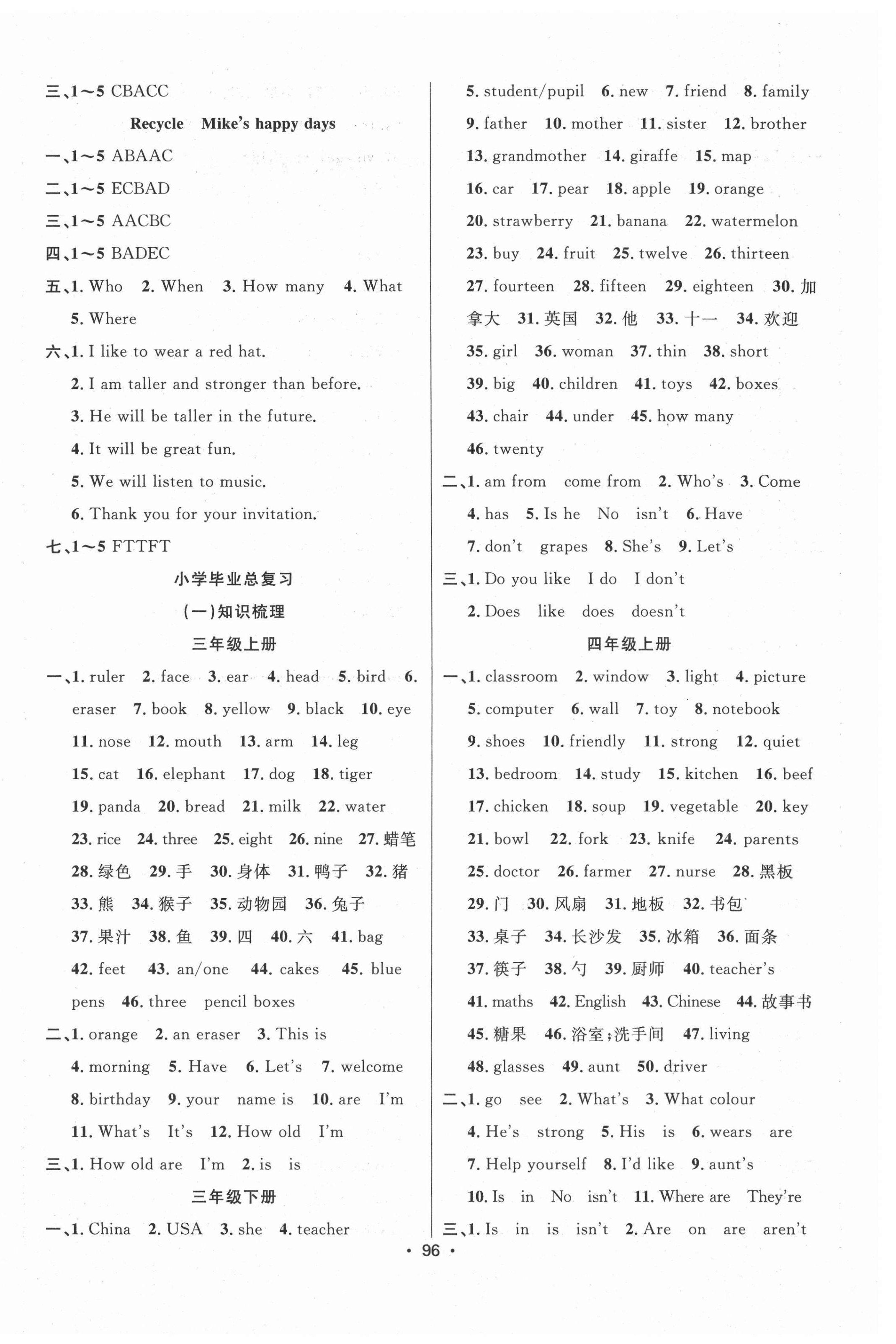 2021年金榜行動(dòng)六年級(jí)英語(yǔ)下冊(cè)人教PEP版新疆文化出版社 第4頁(yè)