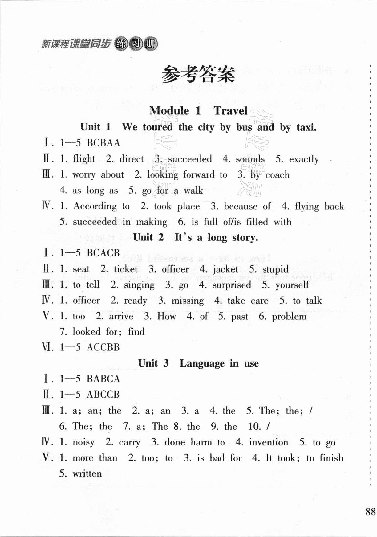 2021年新課程課堂同步練習(xí)冊(cè)九年級(jí)英語(yǔ)下冊(cè)外研版 第1頁(yè)