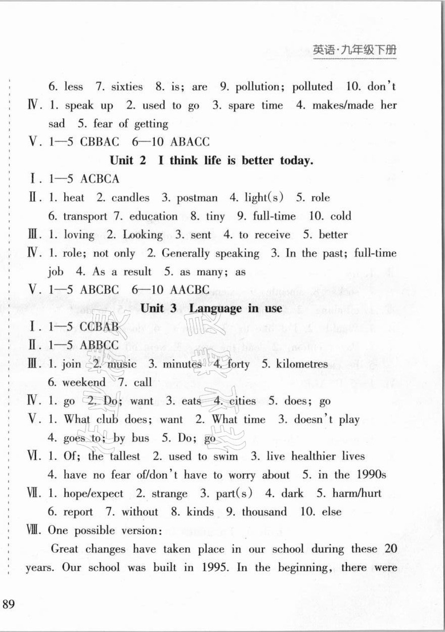 2021年新課程課堂同步練習(xí)冊九年級(jí)英語下冊外研版 第4頁