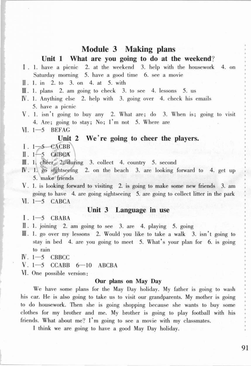 2021年新課程課堂同步練習(xí)冊(cè)七年級(jí)英語(yǔ)下冊(cè)外研版 第3頁(yè)