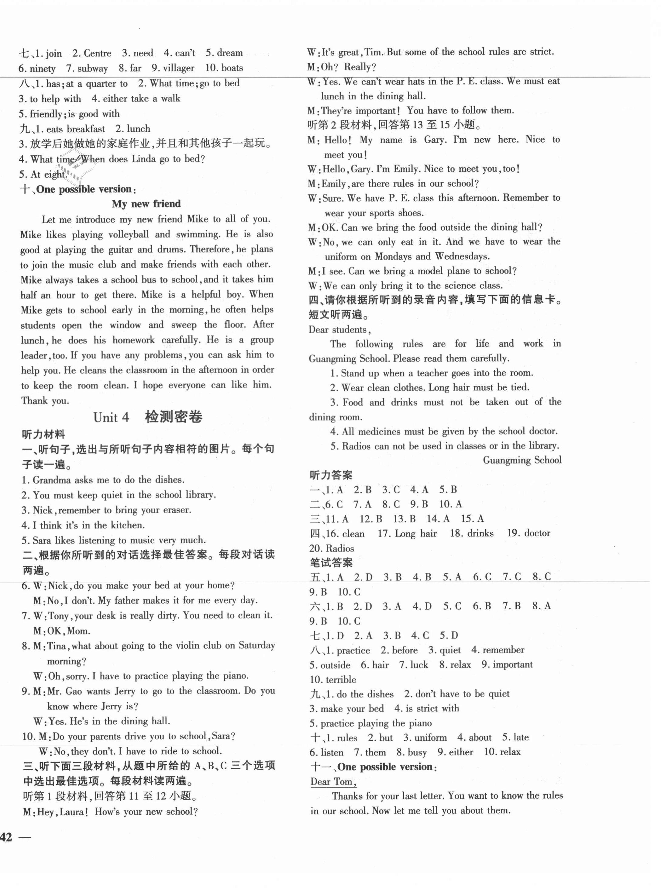 2021年黃岡360度定制密卷七年級(jí)英語(yǔ)下冊(cè)人教版 第4頁(yè)