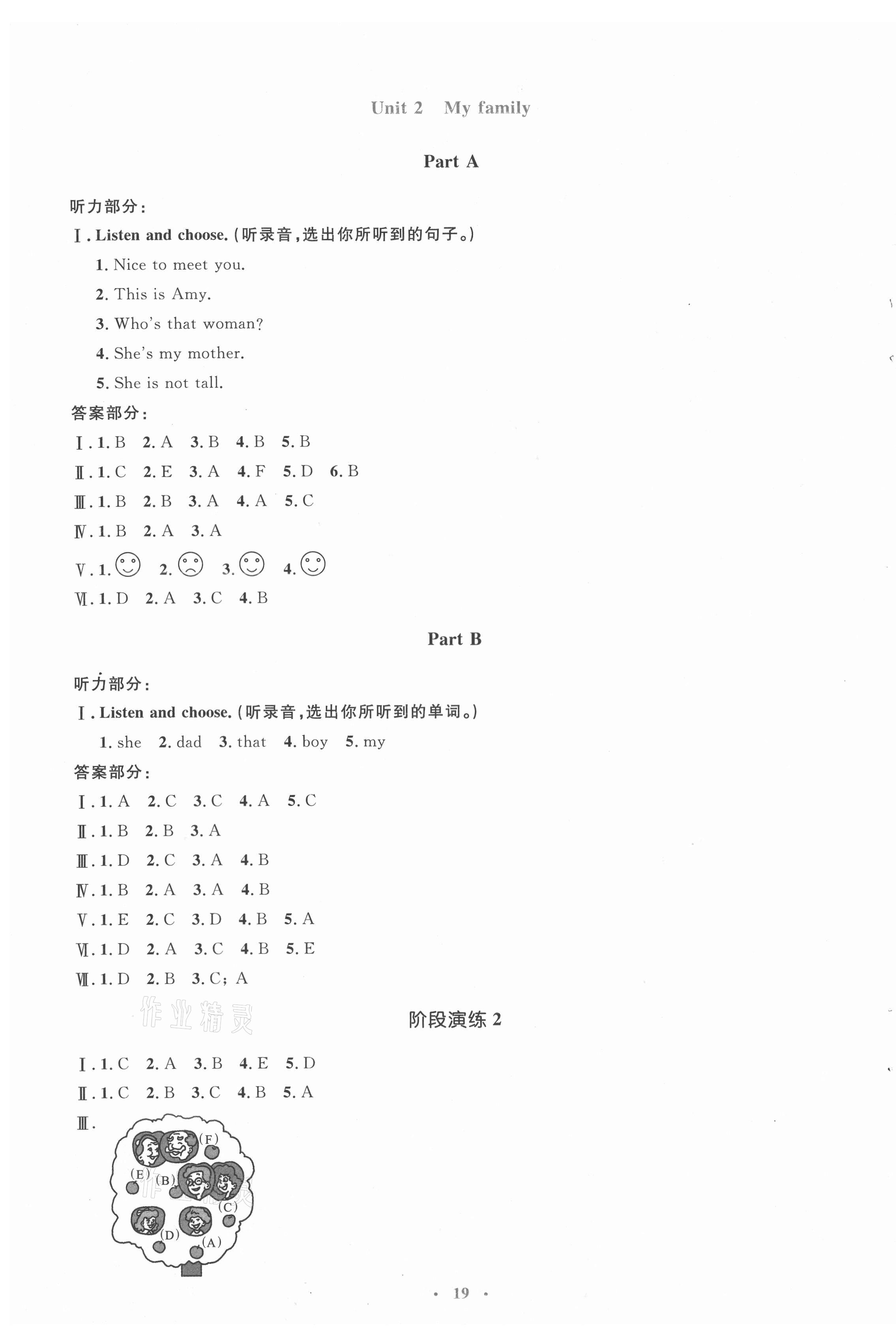 2021年人教金学典同步解析与测评学考练三年级英语下册人教版 第3页