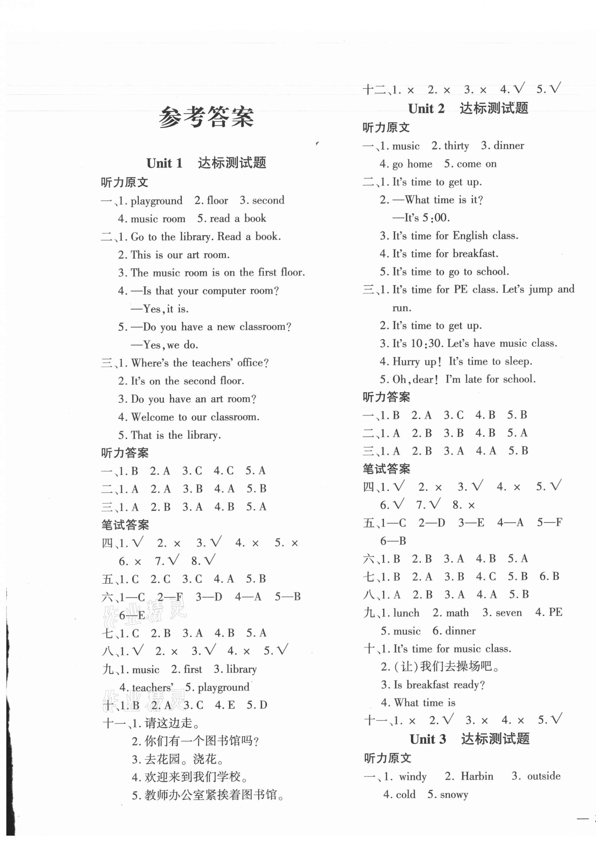 2021年黃岡360度定制密卷四年級(jí)英語(yǔ)下冊(cè)人教版 第1頁(yè)