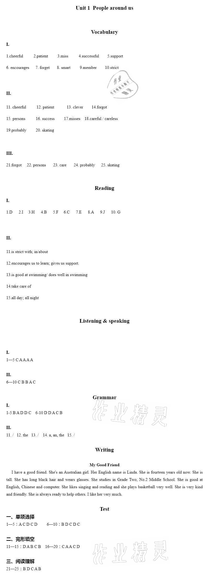 2021年知識與能力訓(xùn)練七年級英語下冊上教版基礎(chǔ)版 第1頁