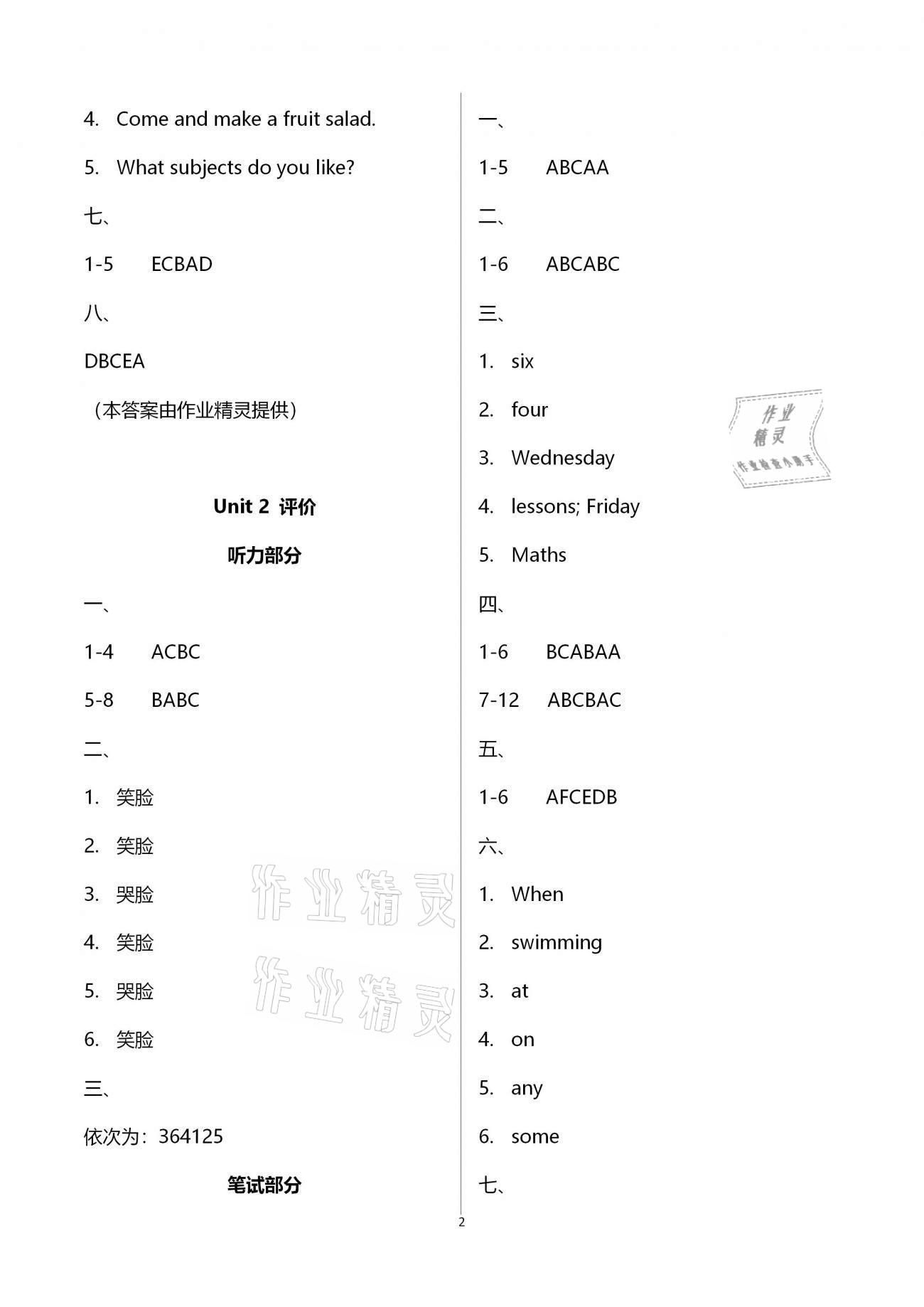 2021年綠色指標(biāo)自我提升四年級(jí)英語下冊(cè)譯林版 第2頁