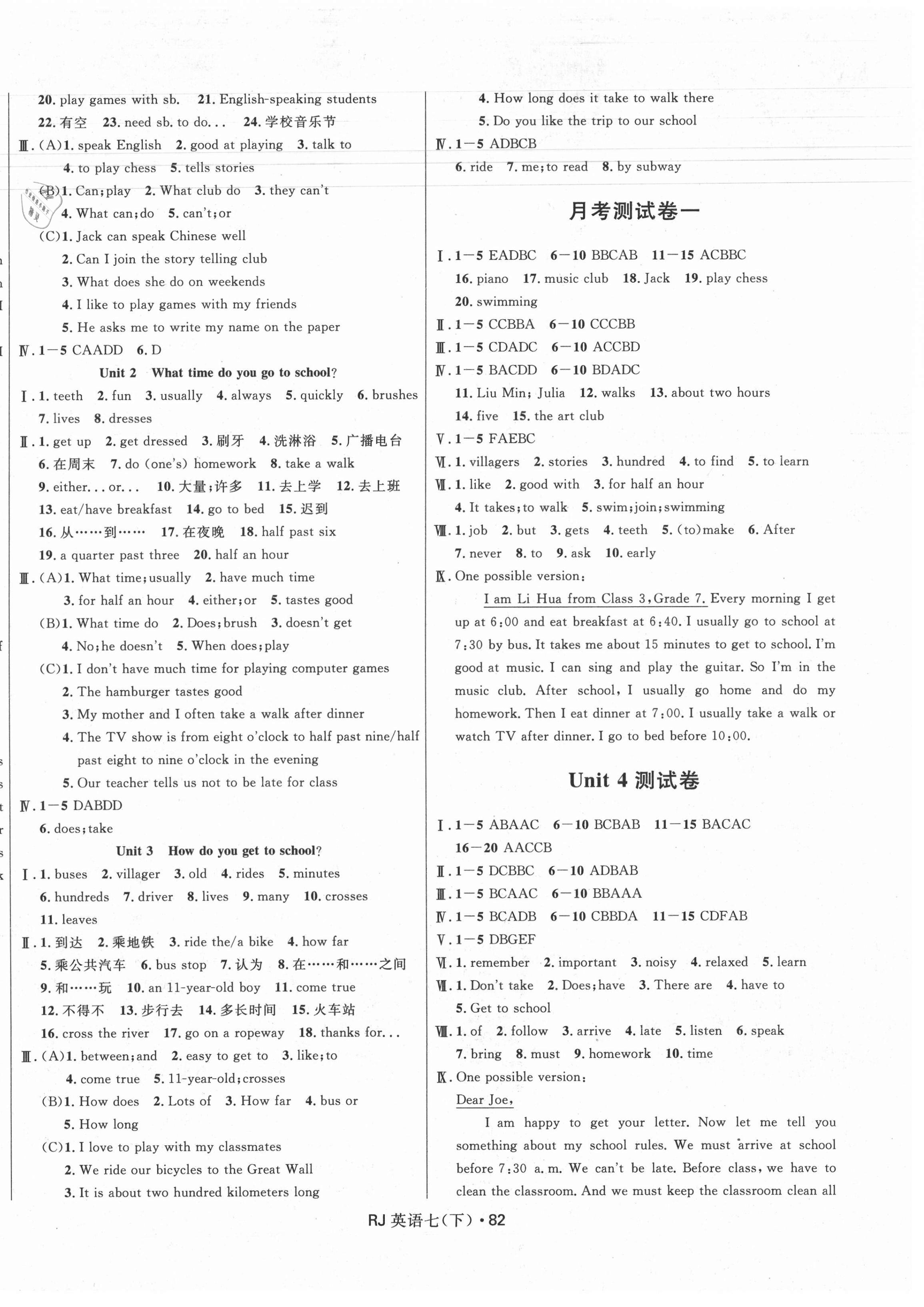 2021年奪冠百分百初中優(yōu)化測試卷七年級英語下冊人教版 參考答案第2頁