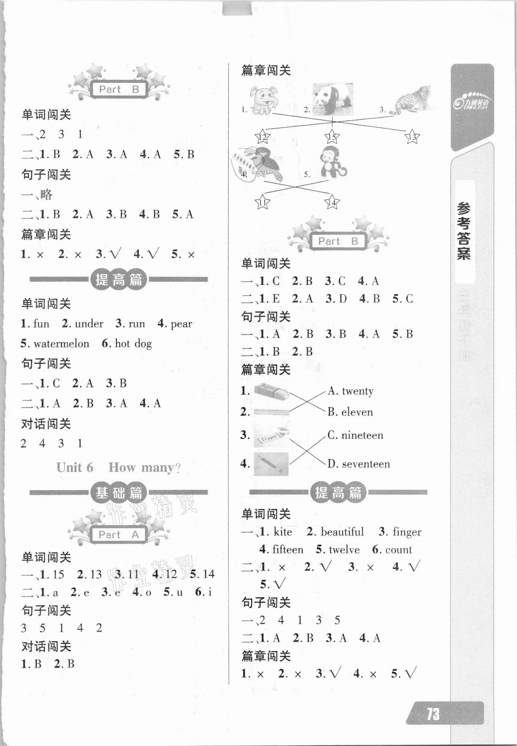 2021年长江全能学案英语听力训练三年级下册人教版 第4页