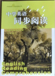 2021年中學(xué)英語(yǔ)同步閱讀七年級(jí)下冊(cè)人教版