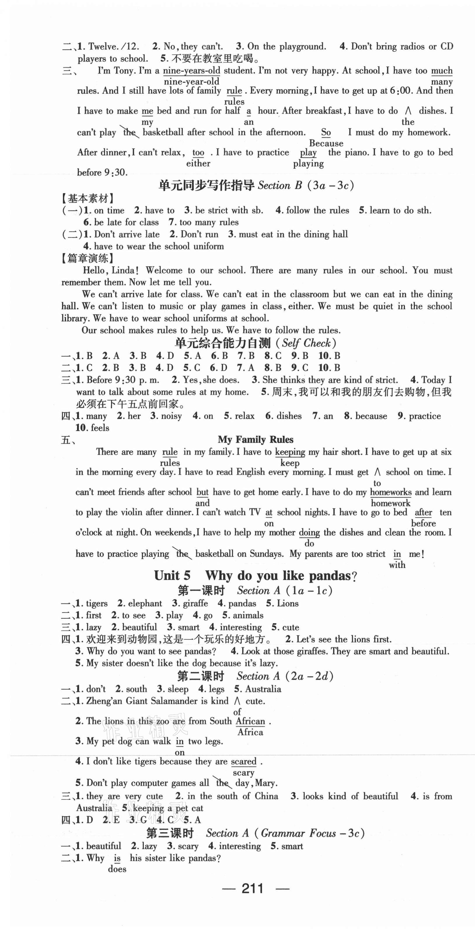 2021年名師測(cè)控七年級(jí)英語(yǔ)下冊(cè)人教版Ⅱ遵義專版 第7頁(yè)