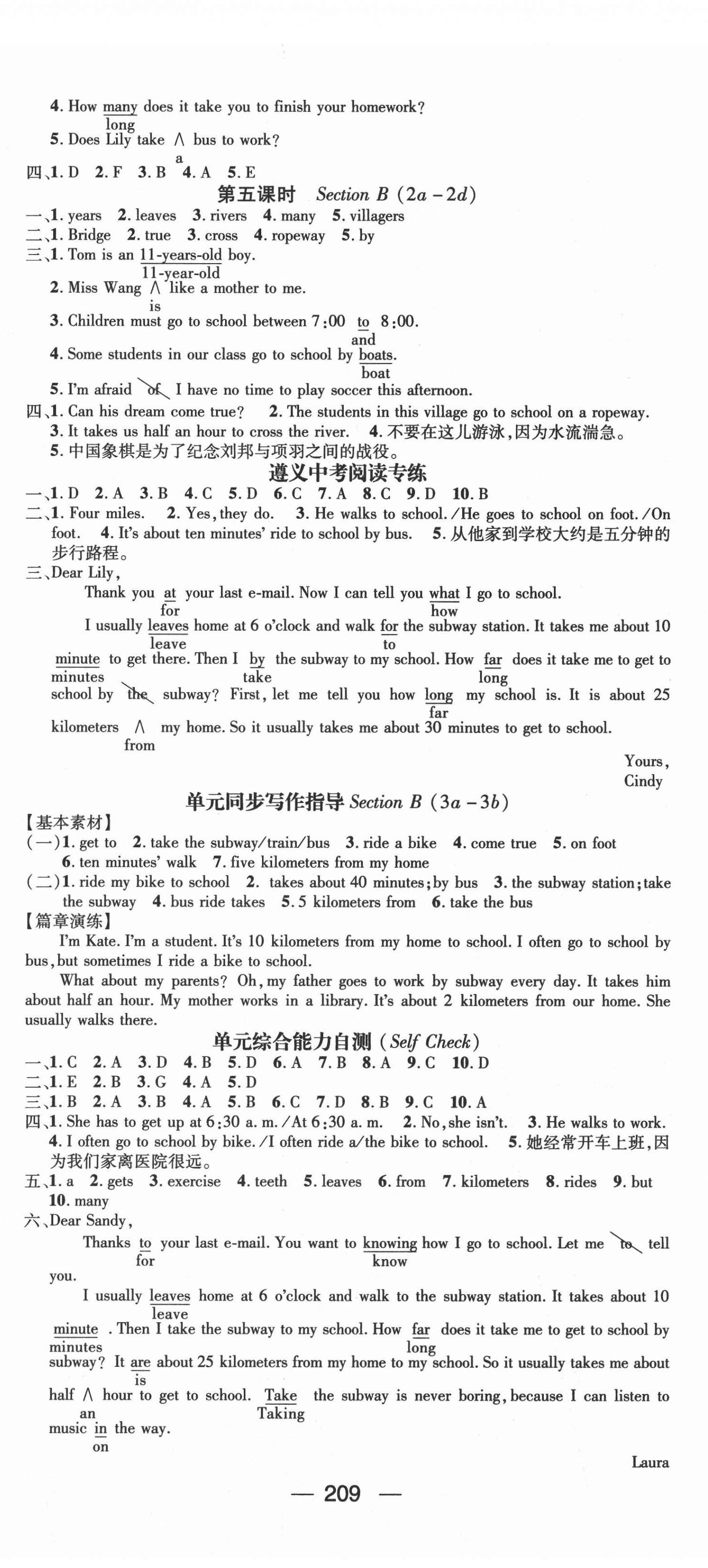 2021年名師測(cè)控七年級(jí)英語(yǔ)下冊(cè)人教版Ⅱ遵義專版 第5頁(yè)