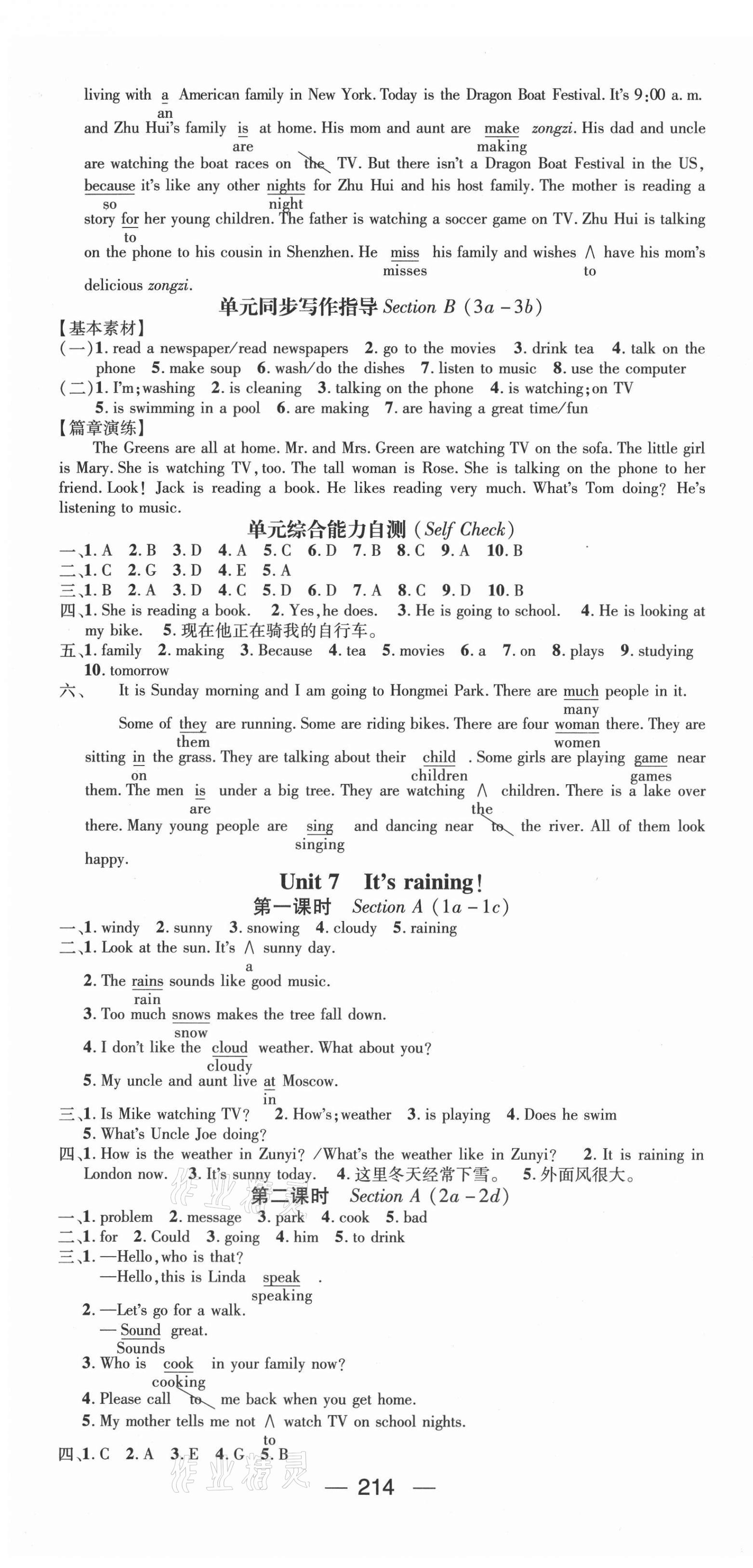 2021年名師測控七年級(jí)英語下冊(cè)人教版Ⅱ遵義專版 第10頁