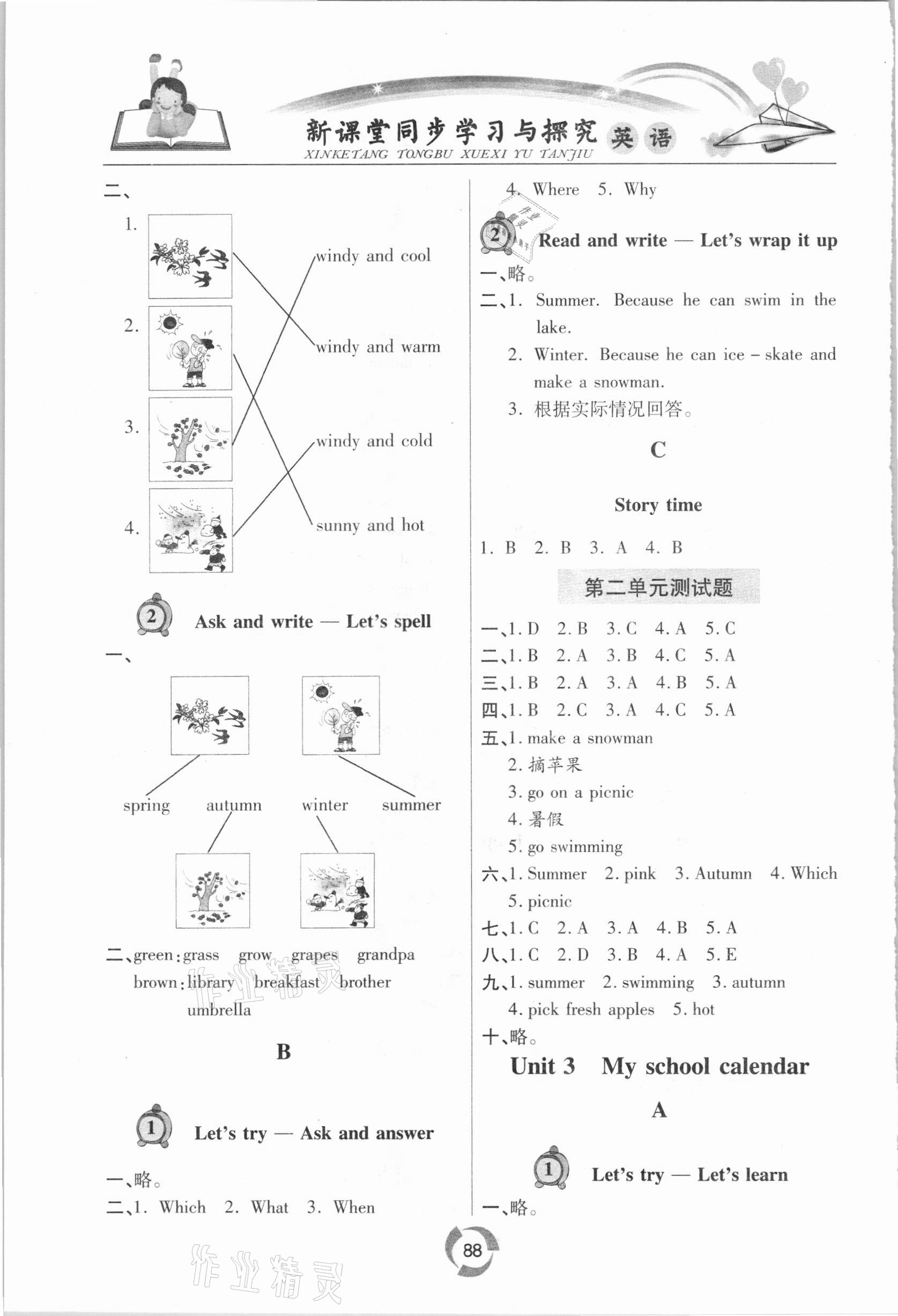 2021年新課堂同步學習與探究五年級英語下冊人教版金鄉(xiāng)專版 第2頁