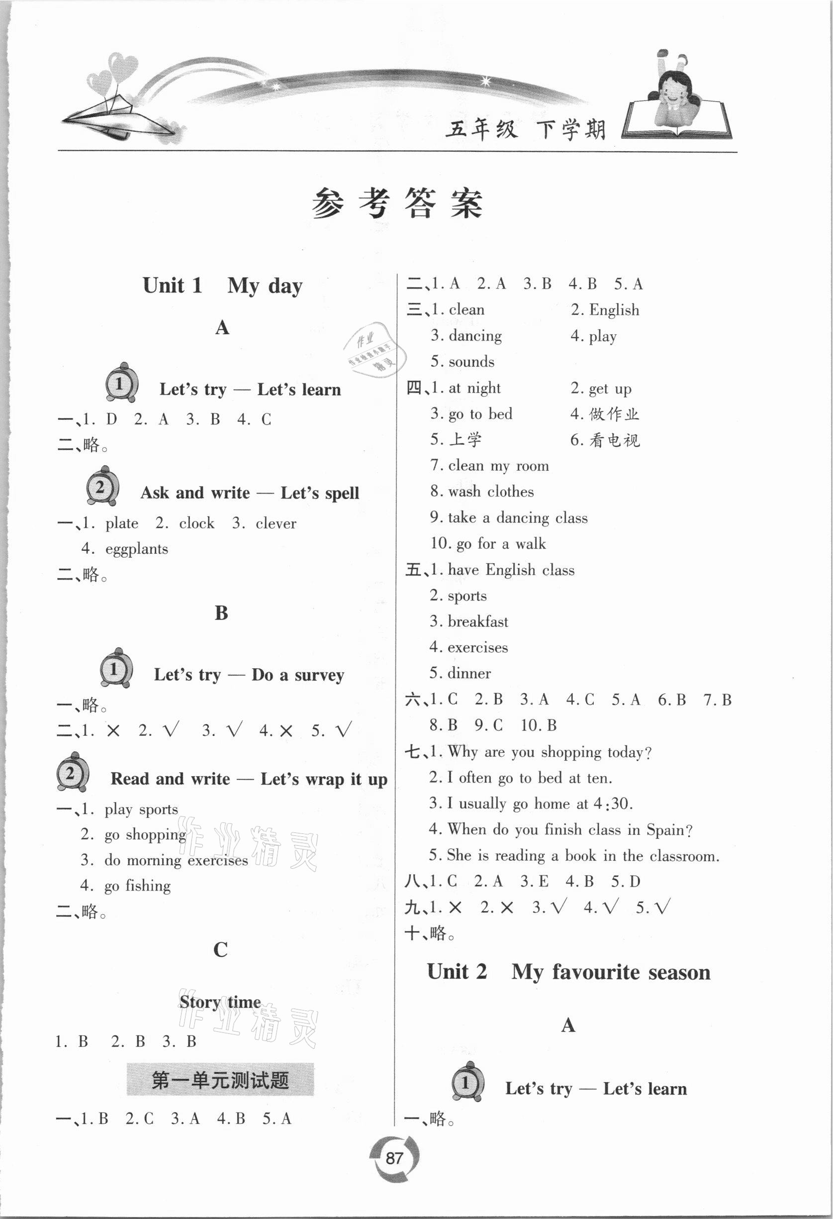 2021年新课堂同步学习与探究五年级英语下册人教版金乡专版 第1页