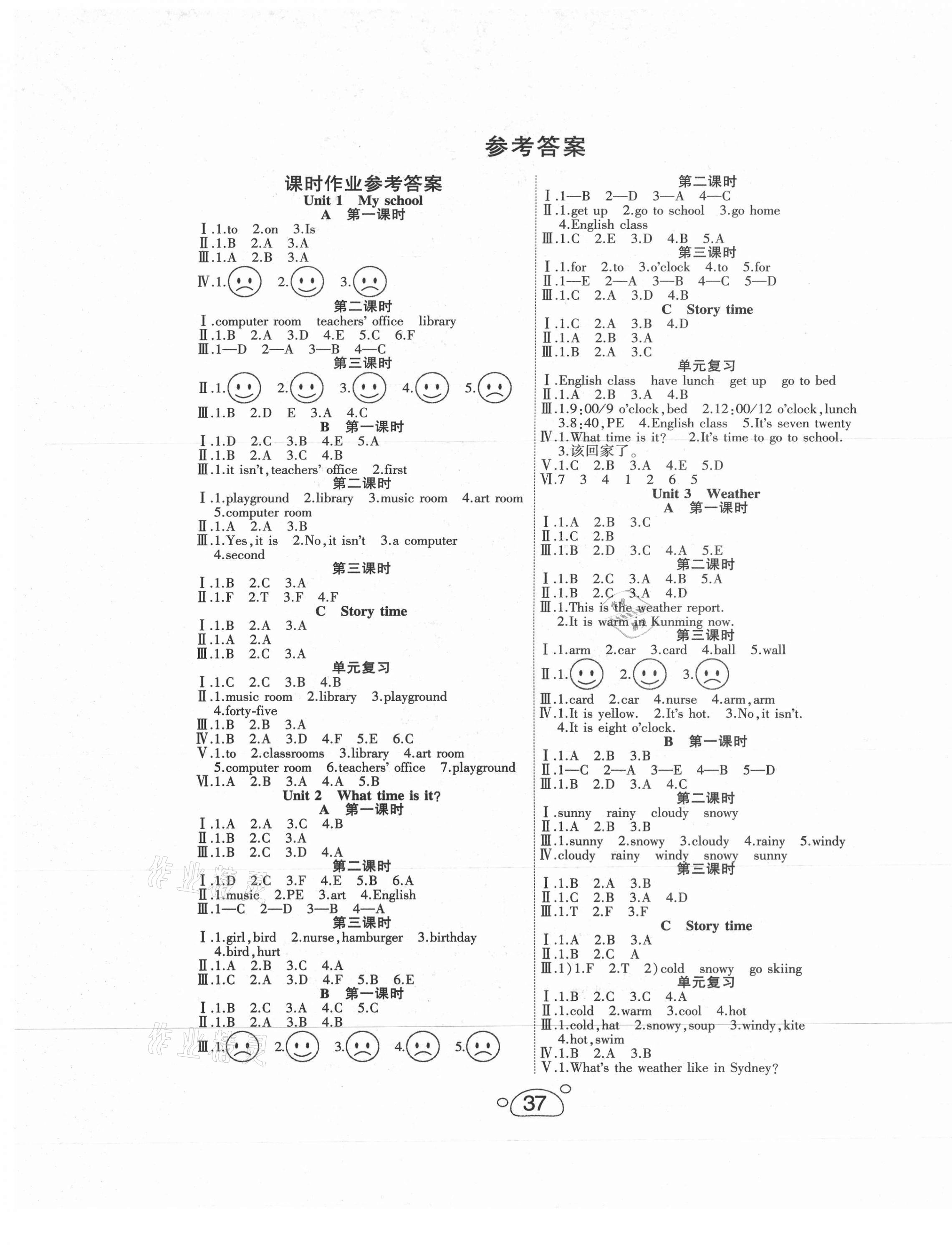 2021年小夫子全能检测四年级英语下册人教PEP版 第1页